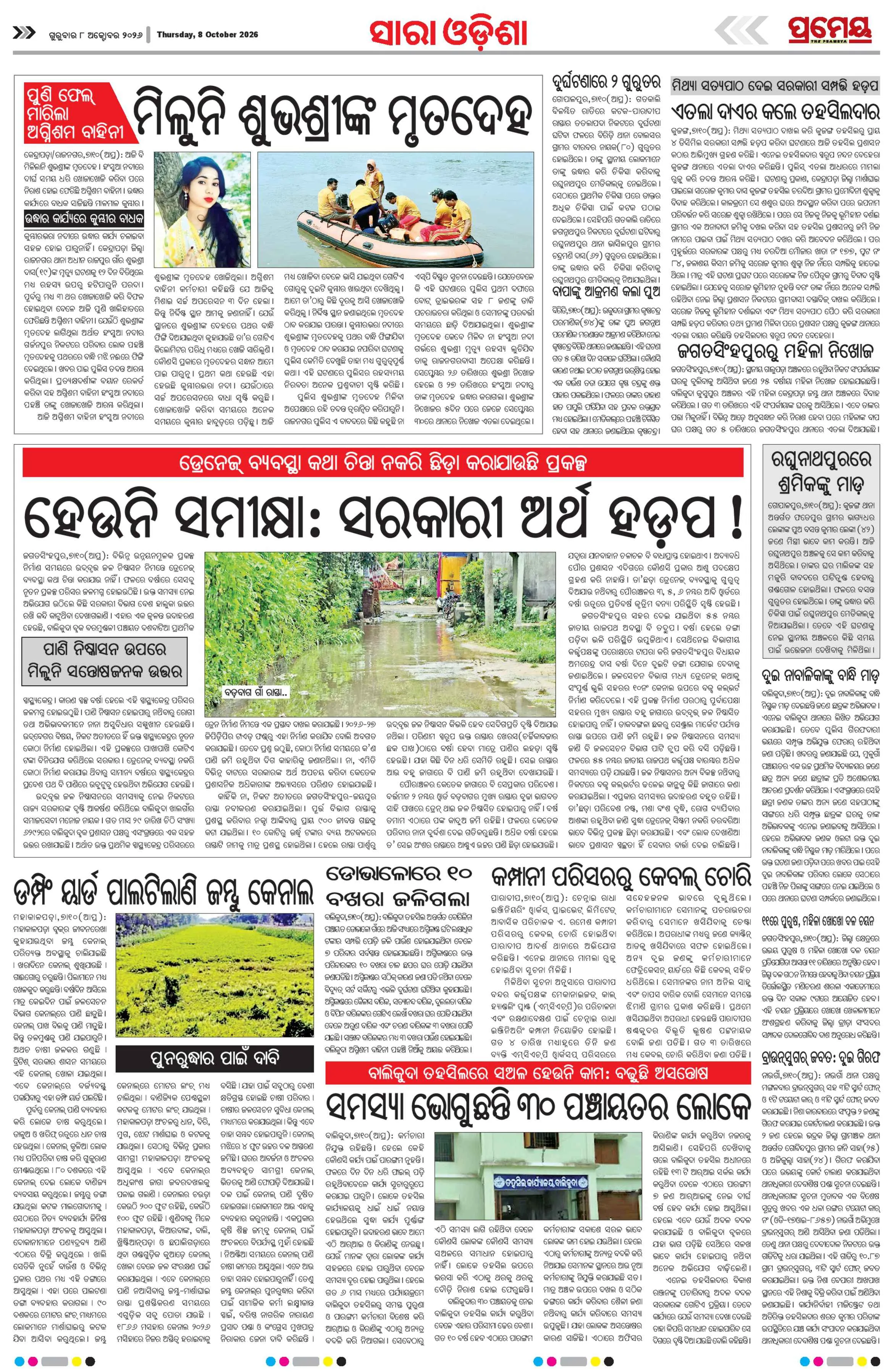 Page 20