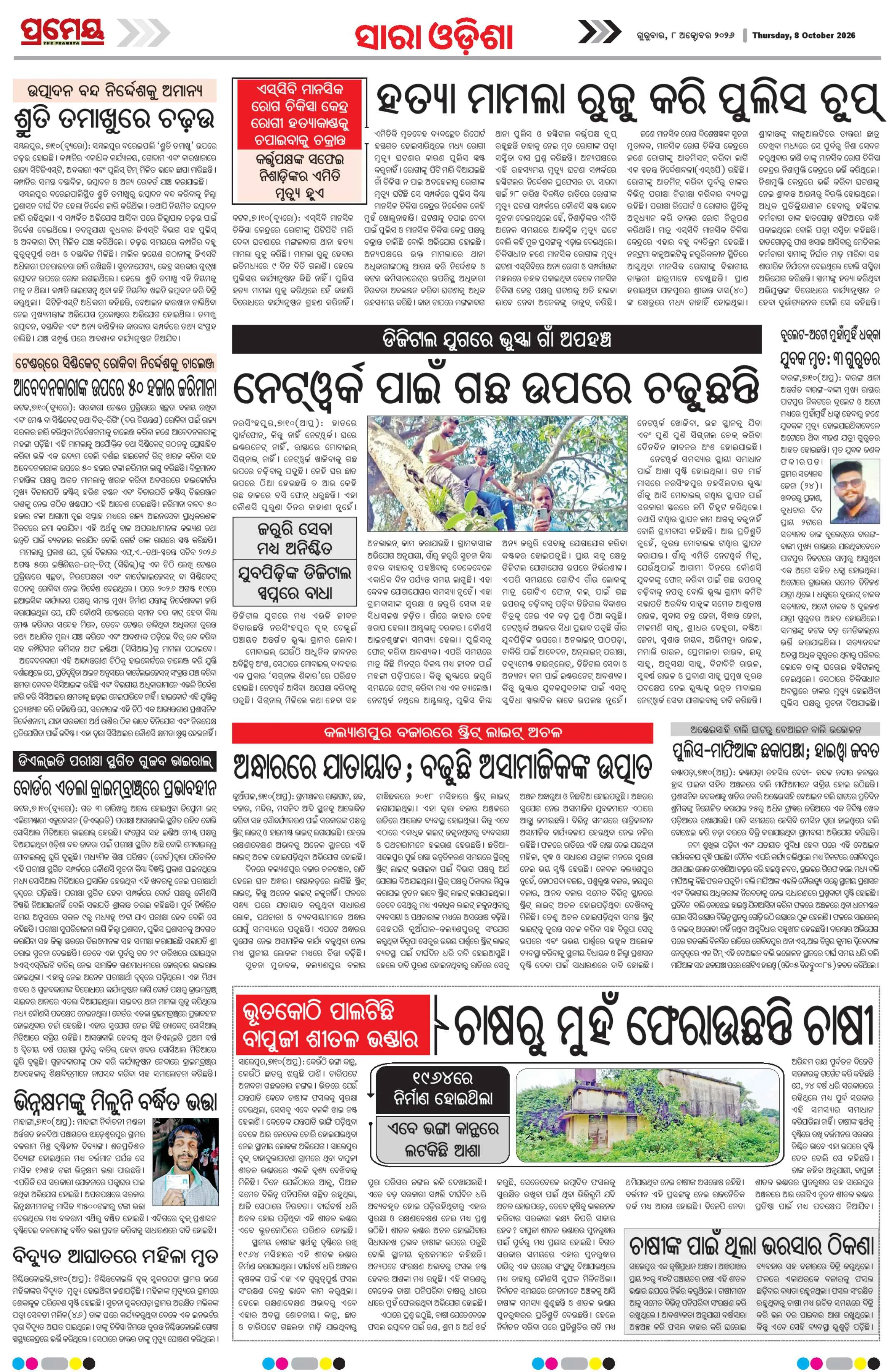 Page 26