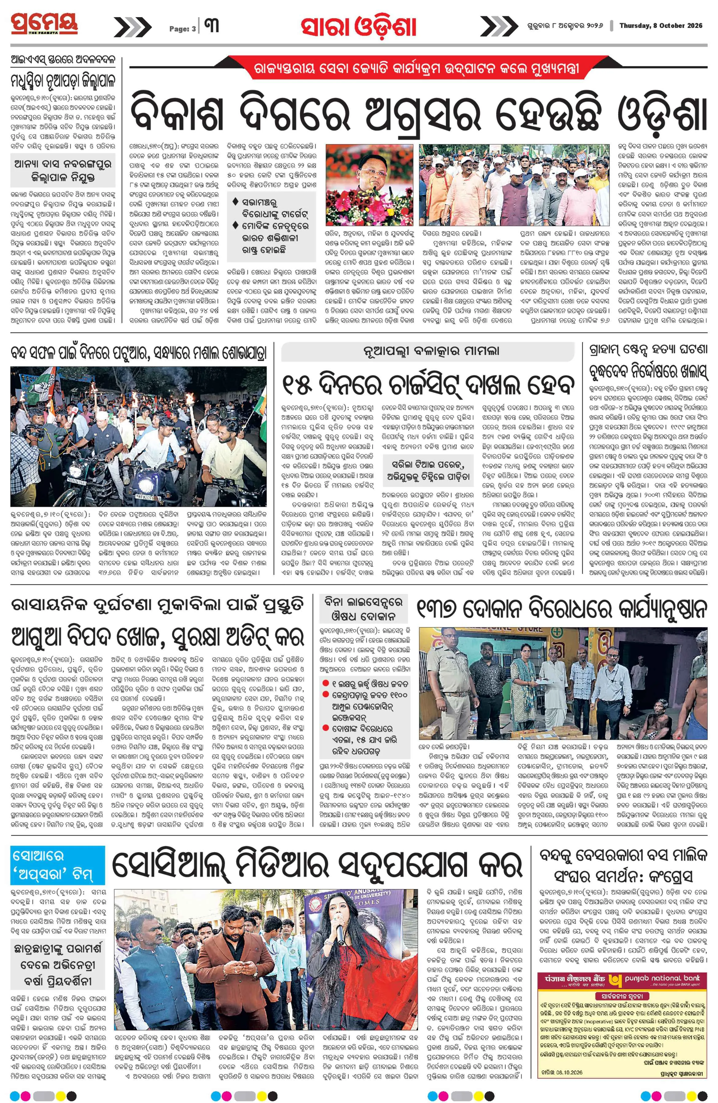 Page 3
