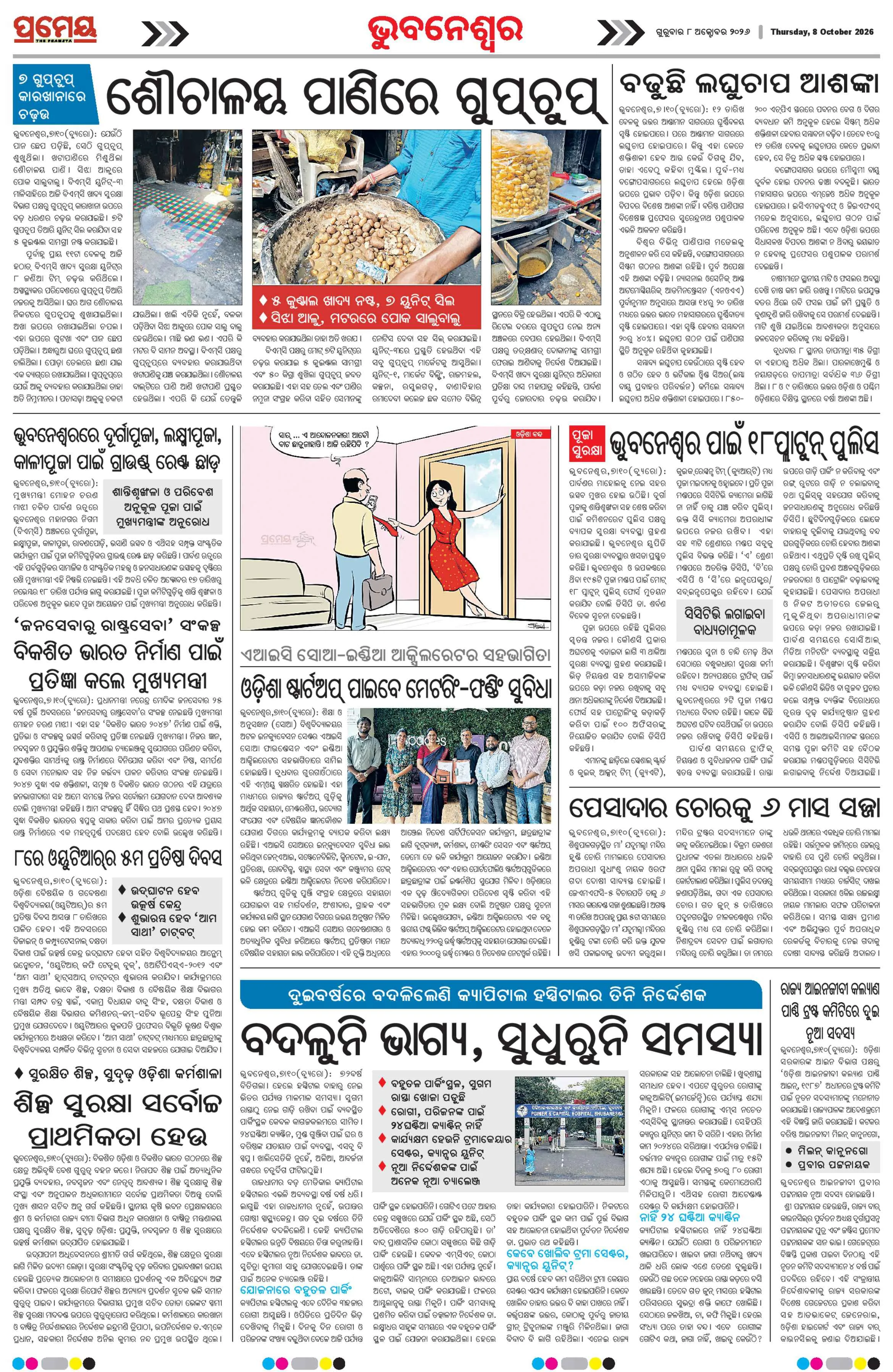 Page 9