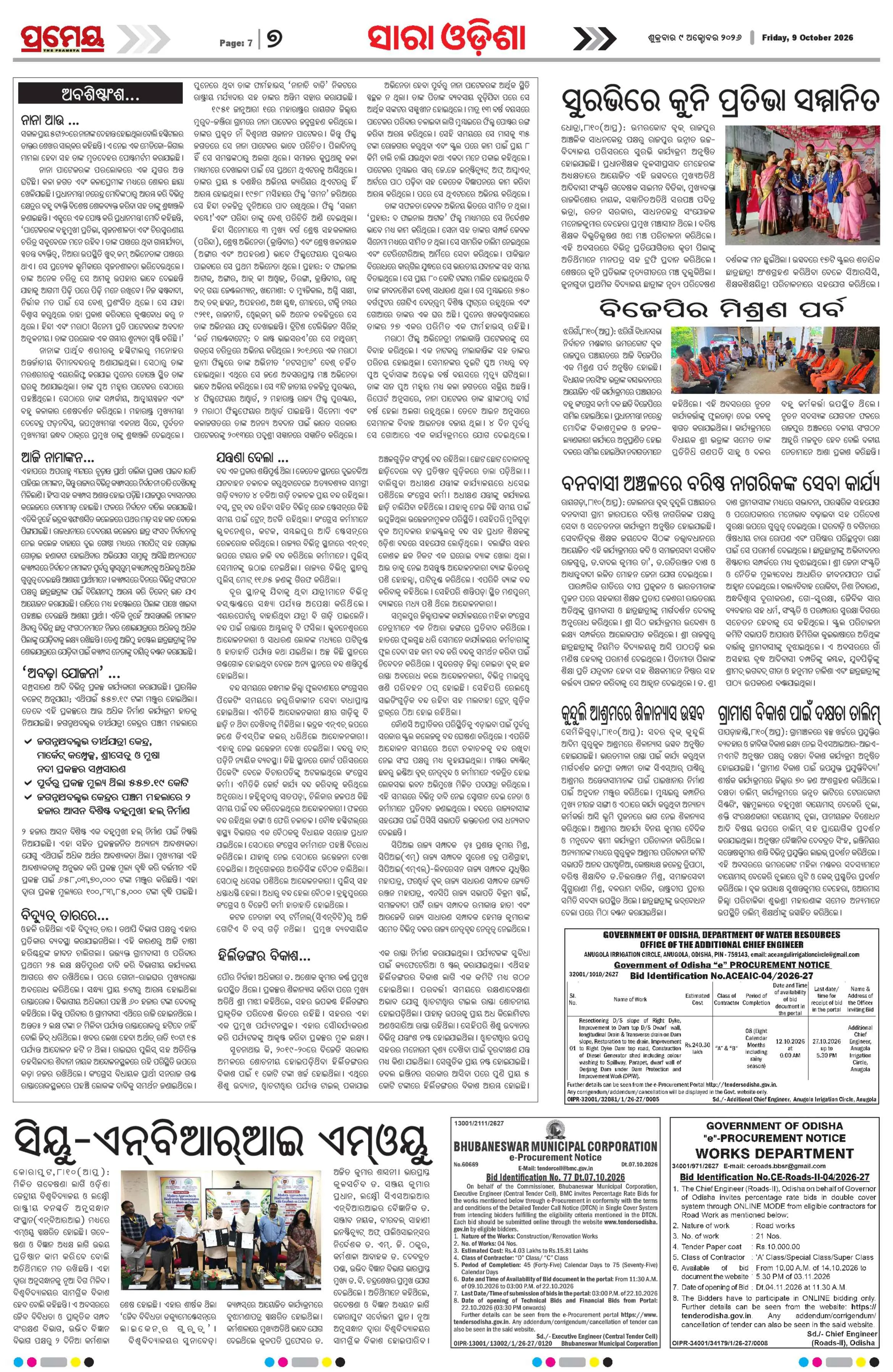 Page 7