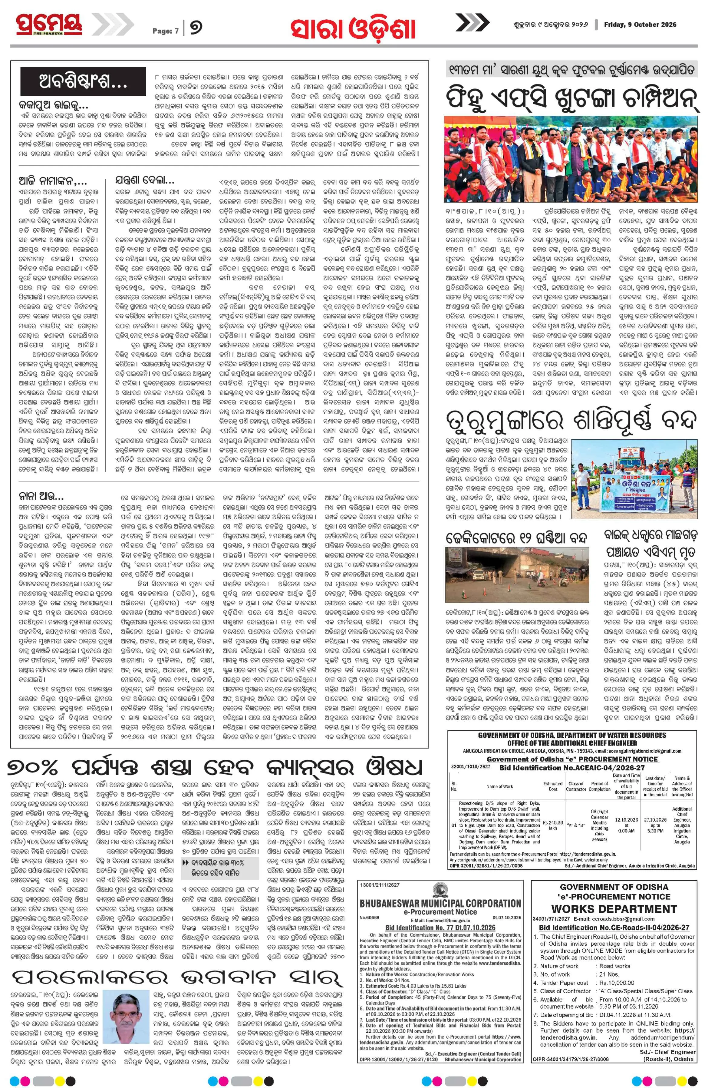 Page 7