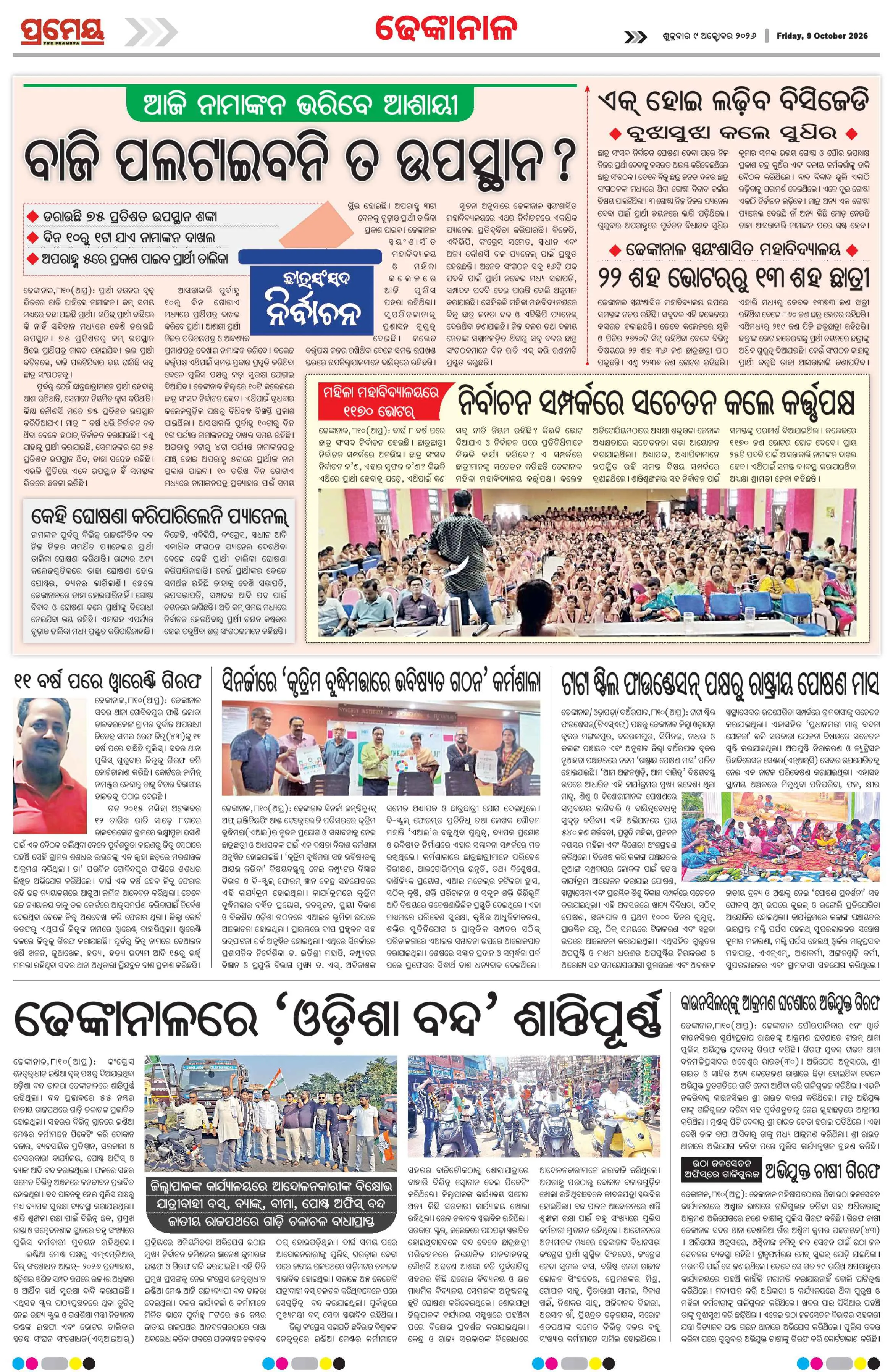 Page 11
