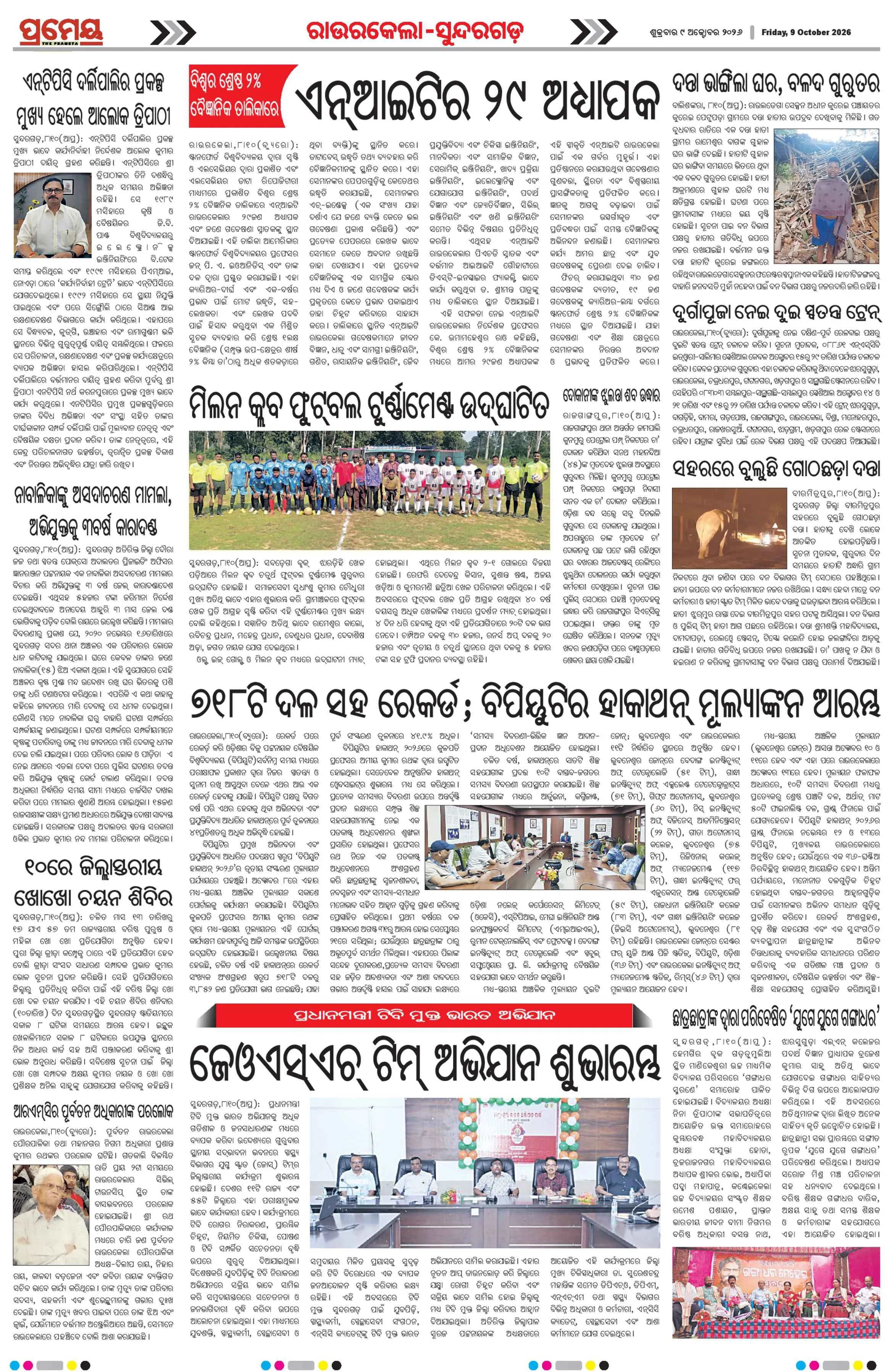 Page 11