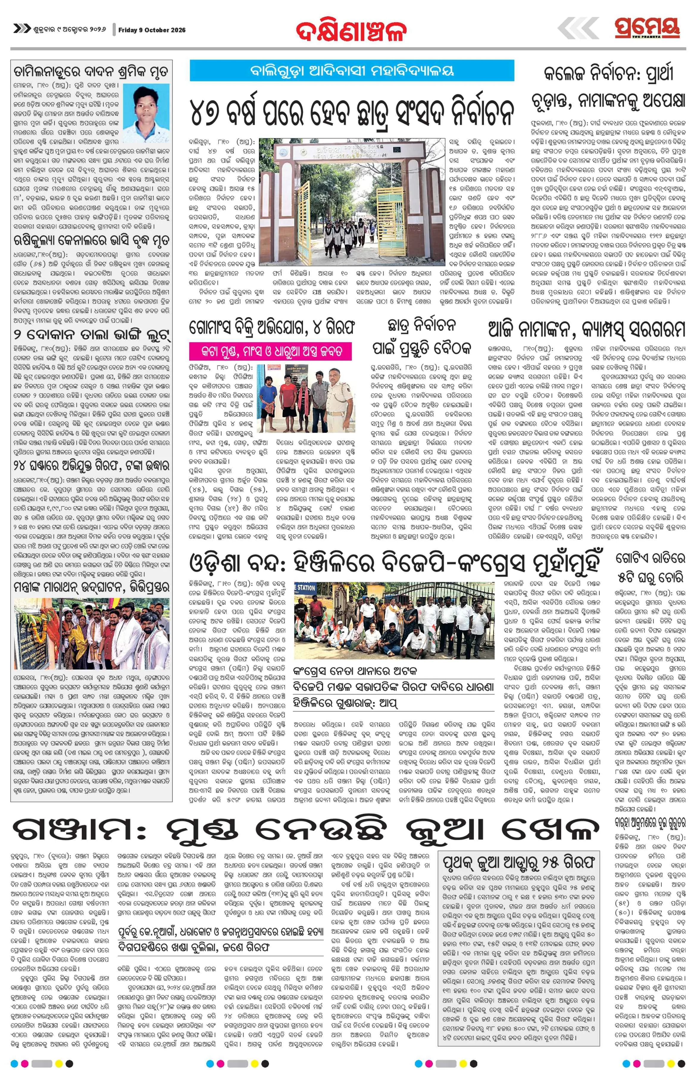 Page 11