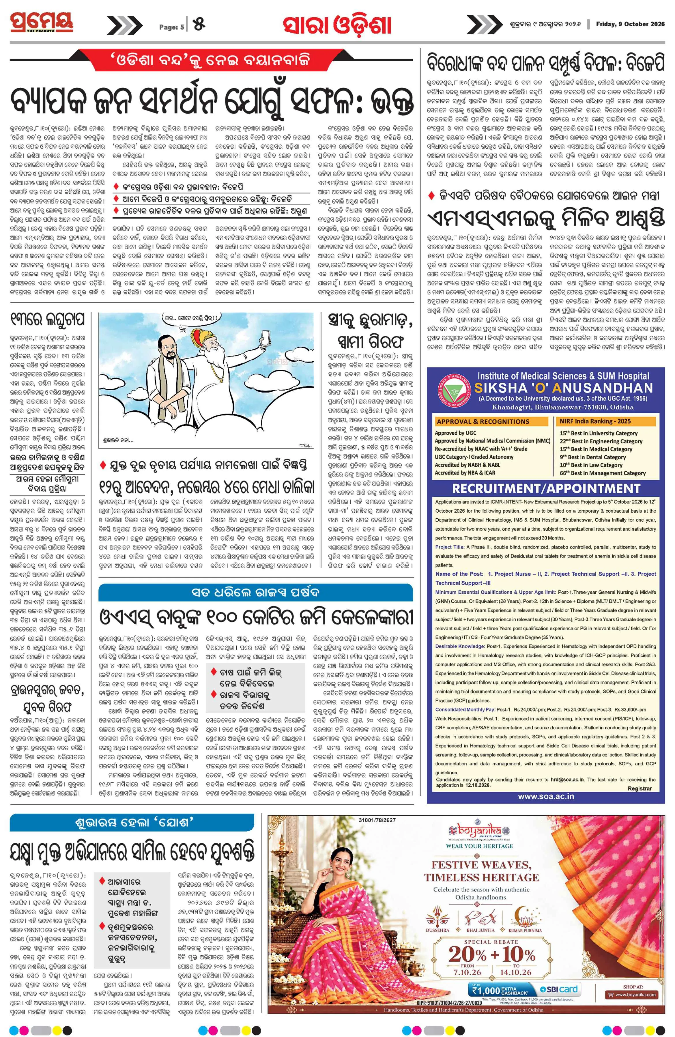 Page 5