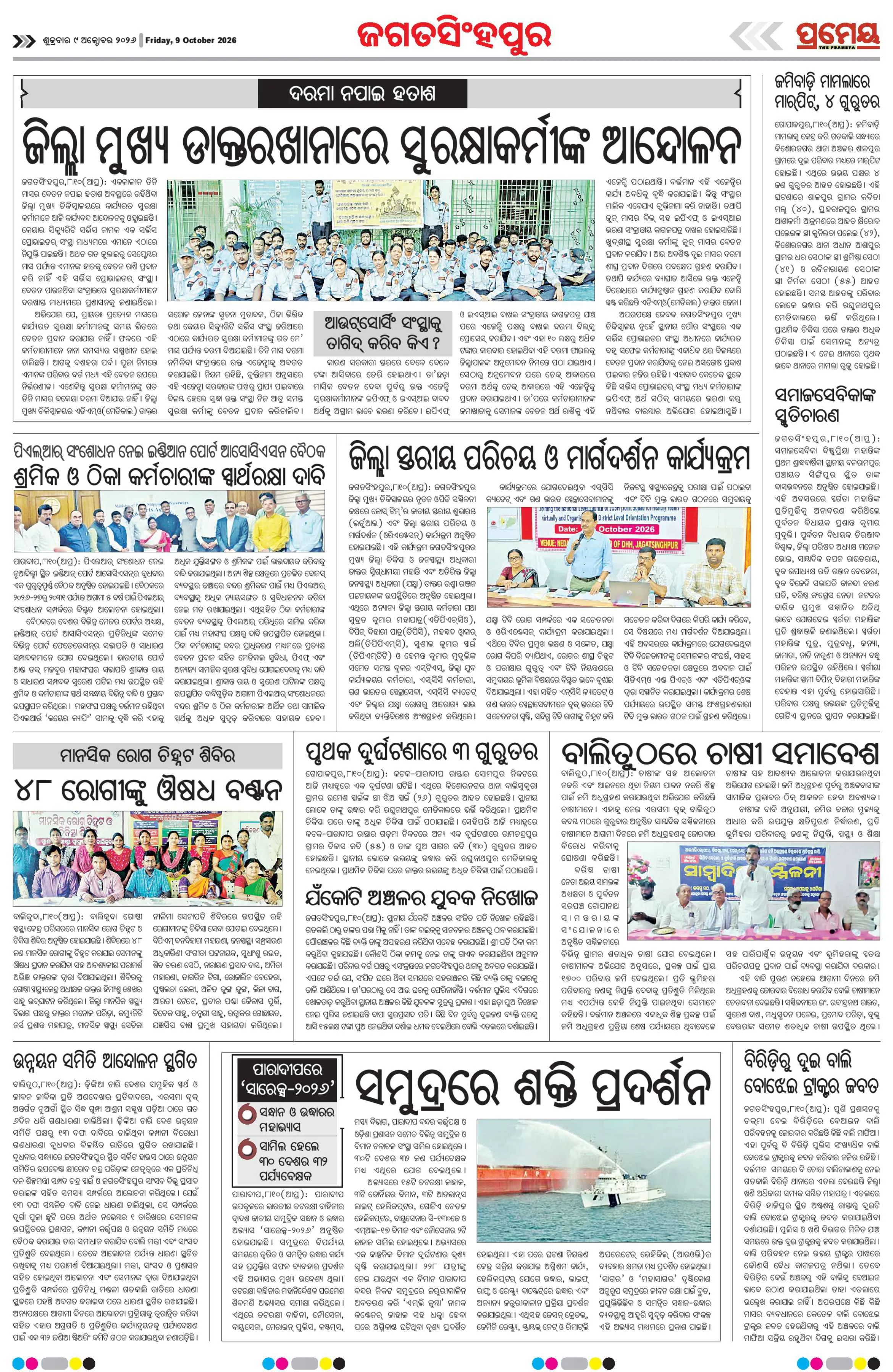 Page 11