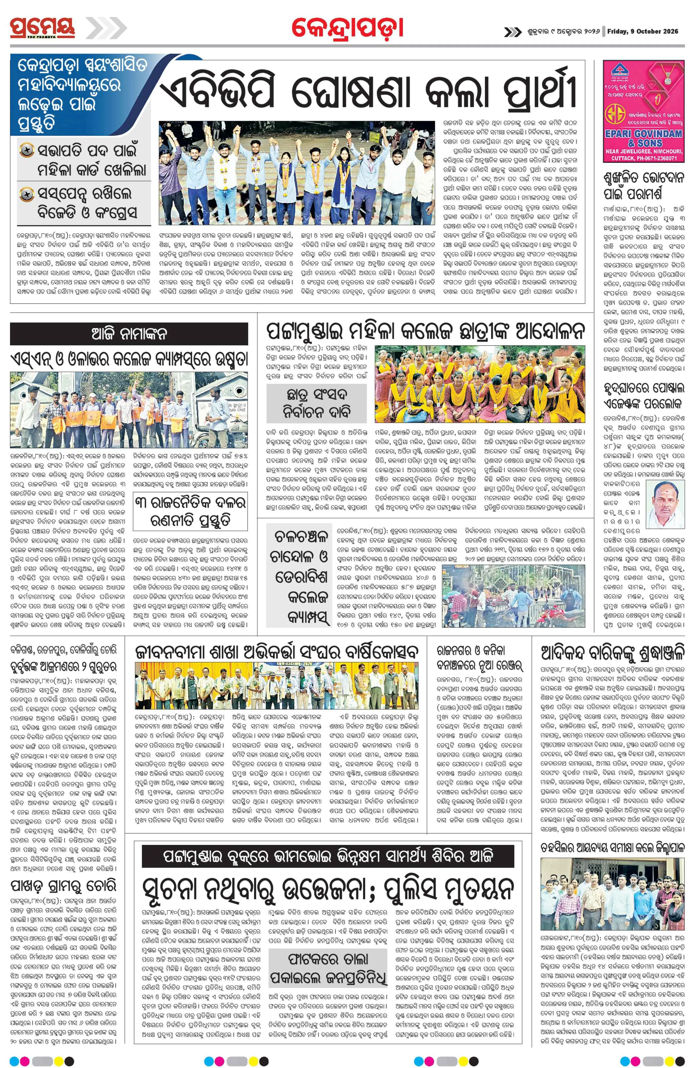 Page 4