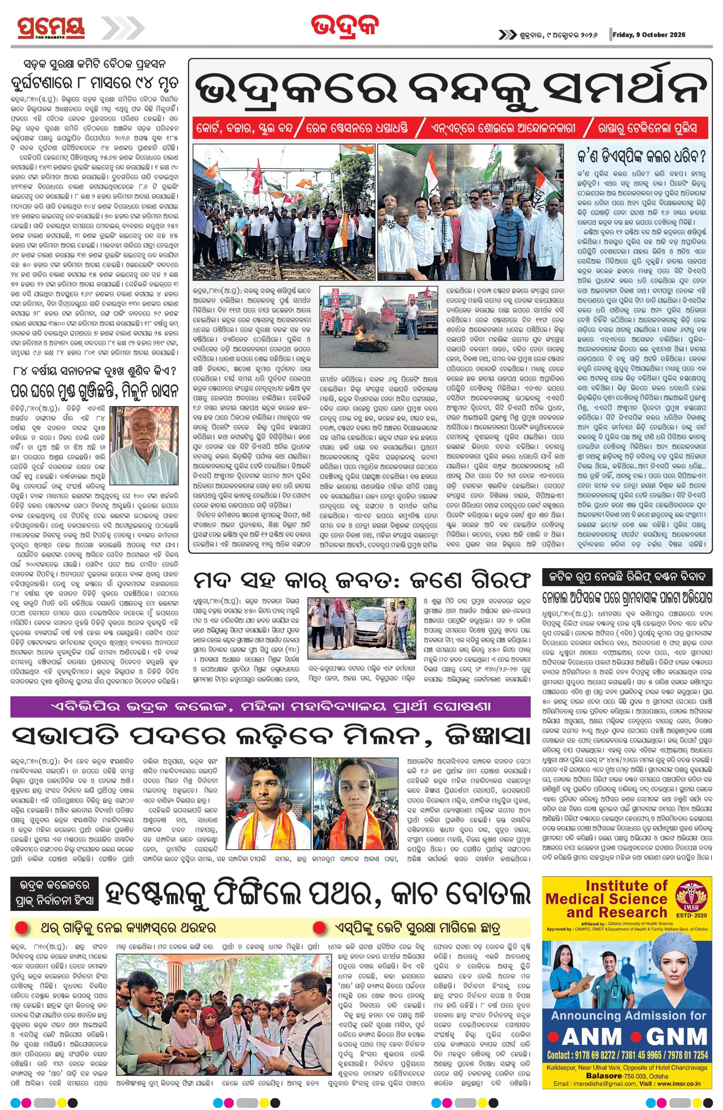 Page 21