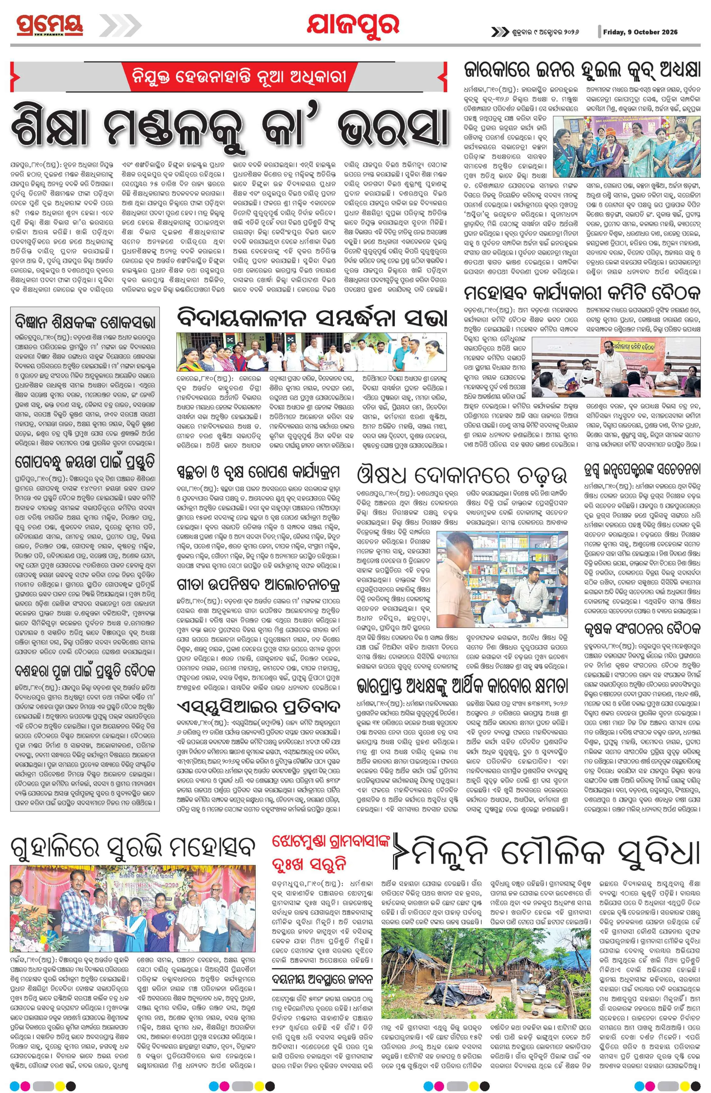 Page 11