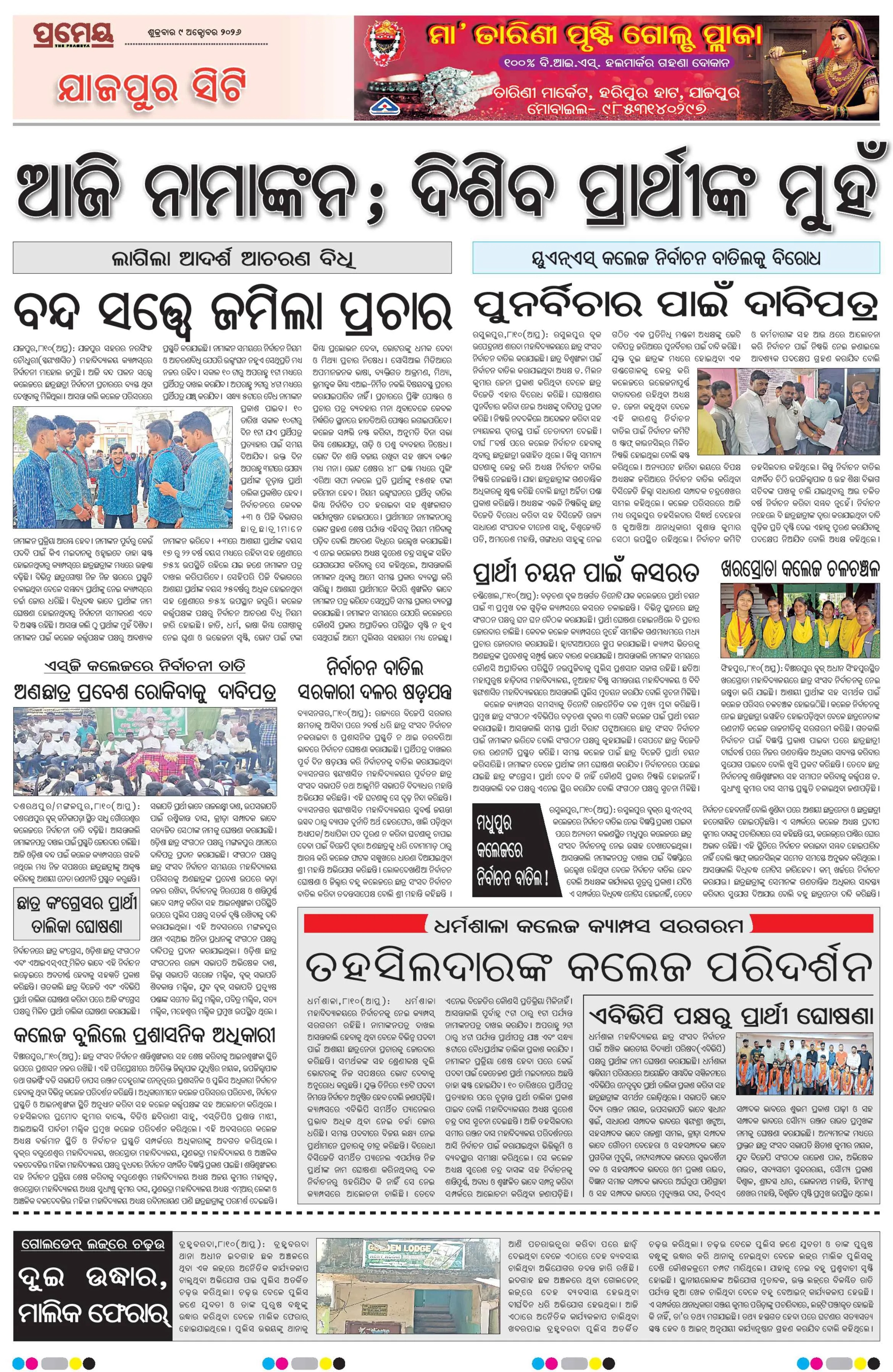 Page 4