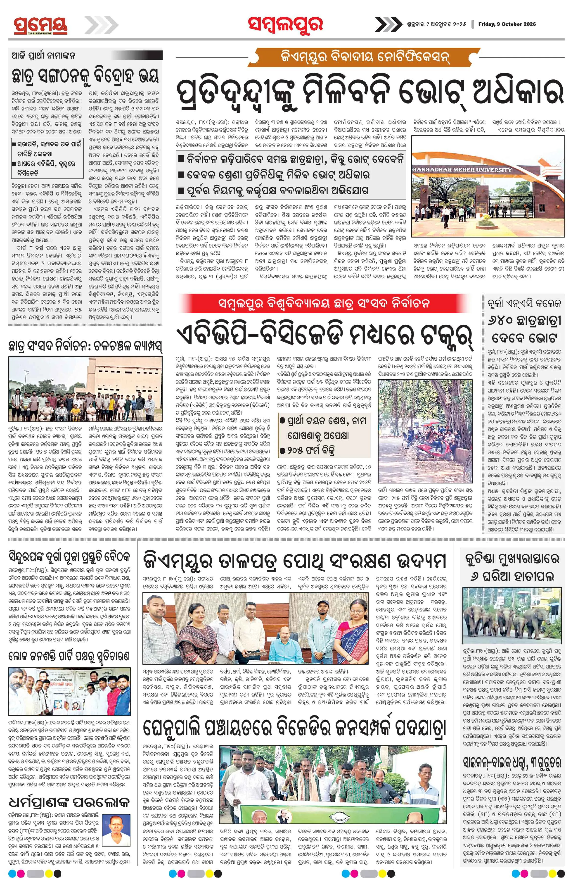 Page 11