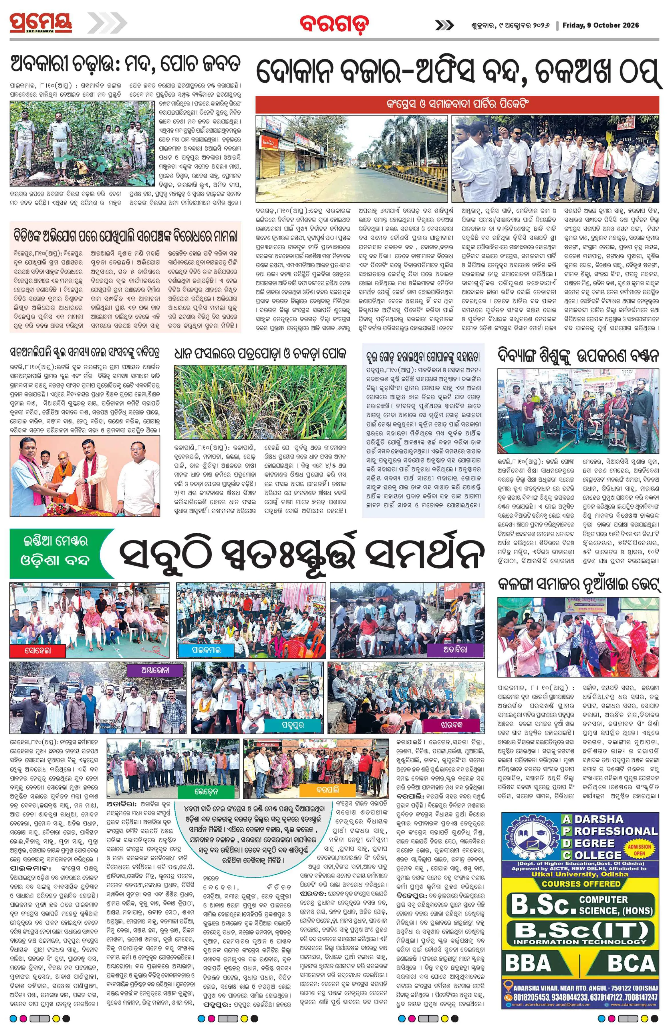Page 21