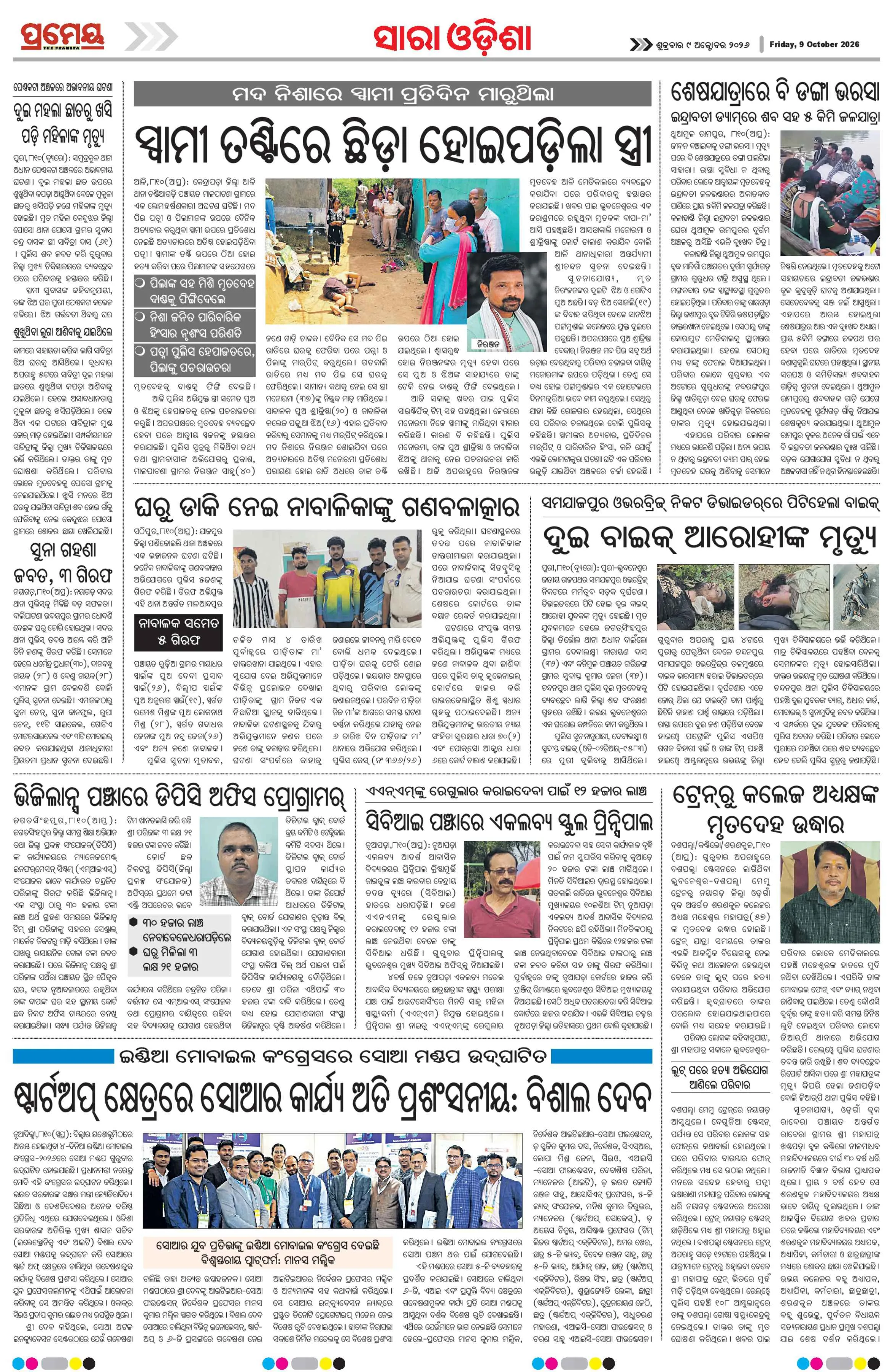 Page 10