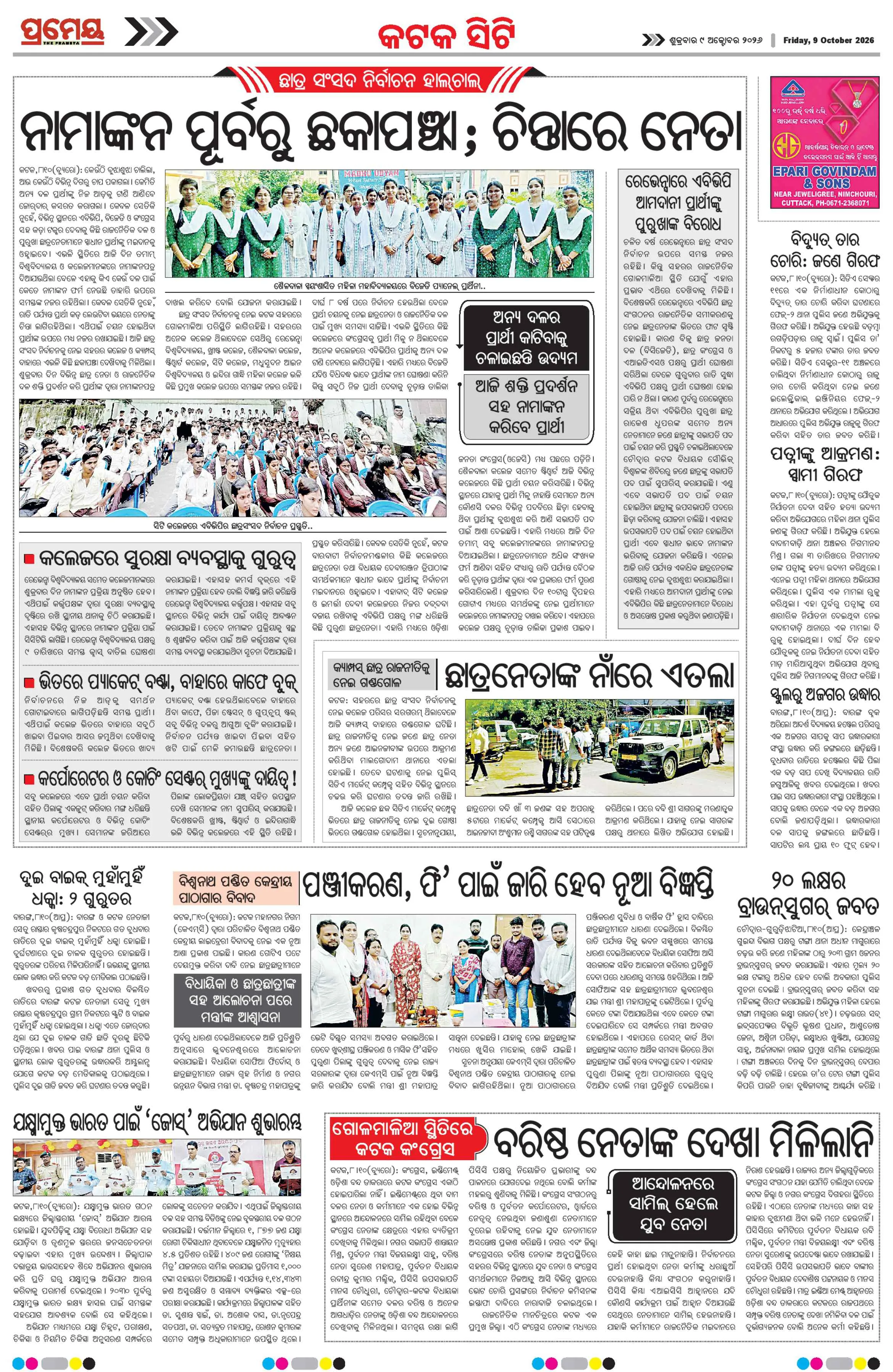Page 4