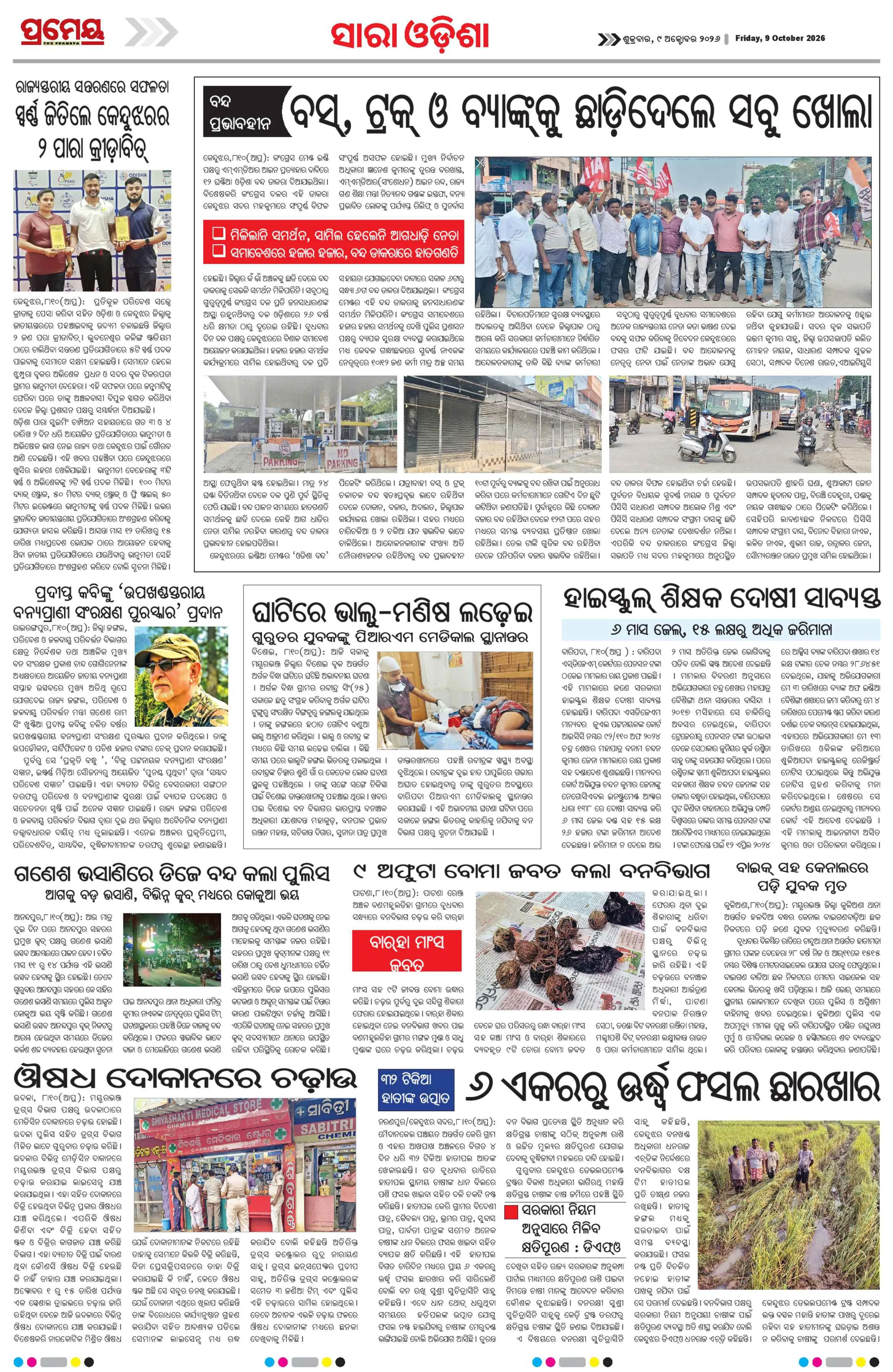 Page 26