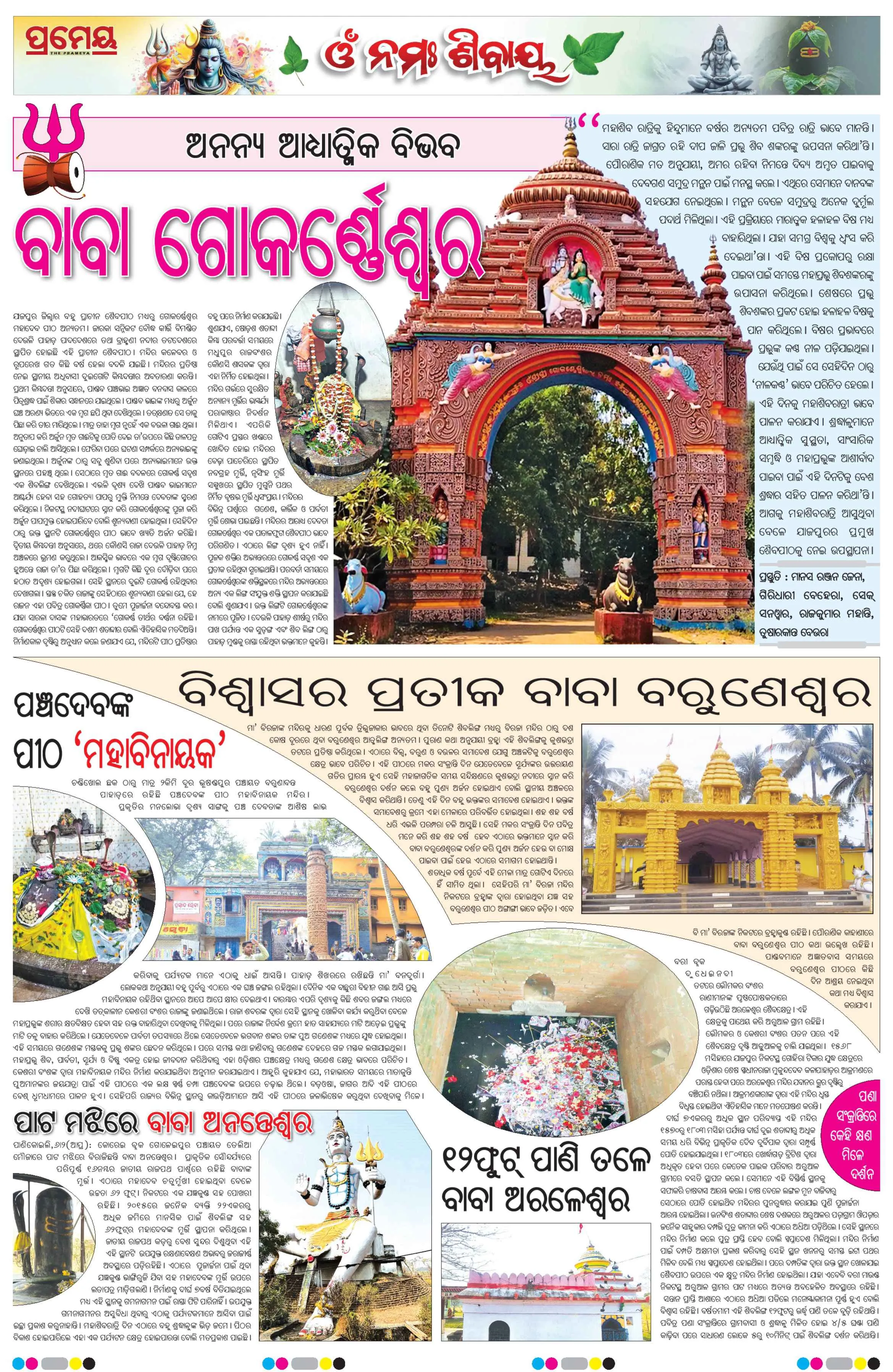Page 10