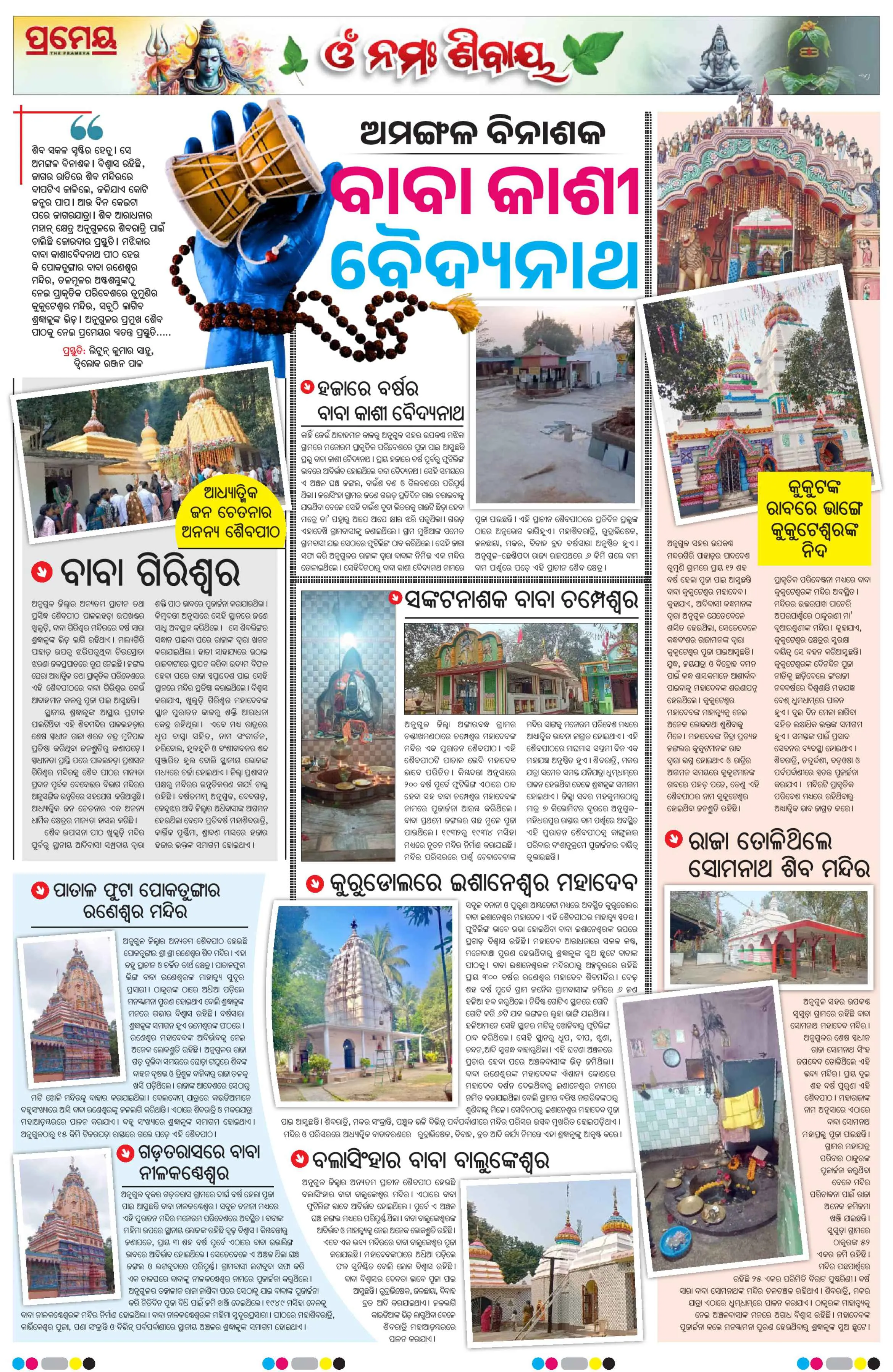 Page 14