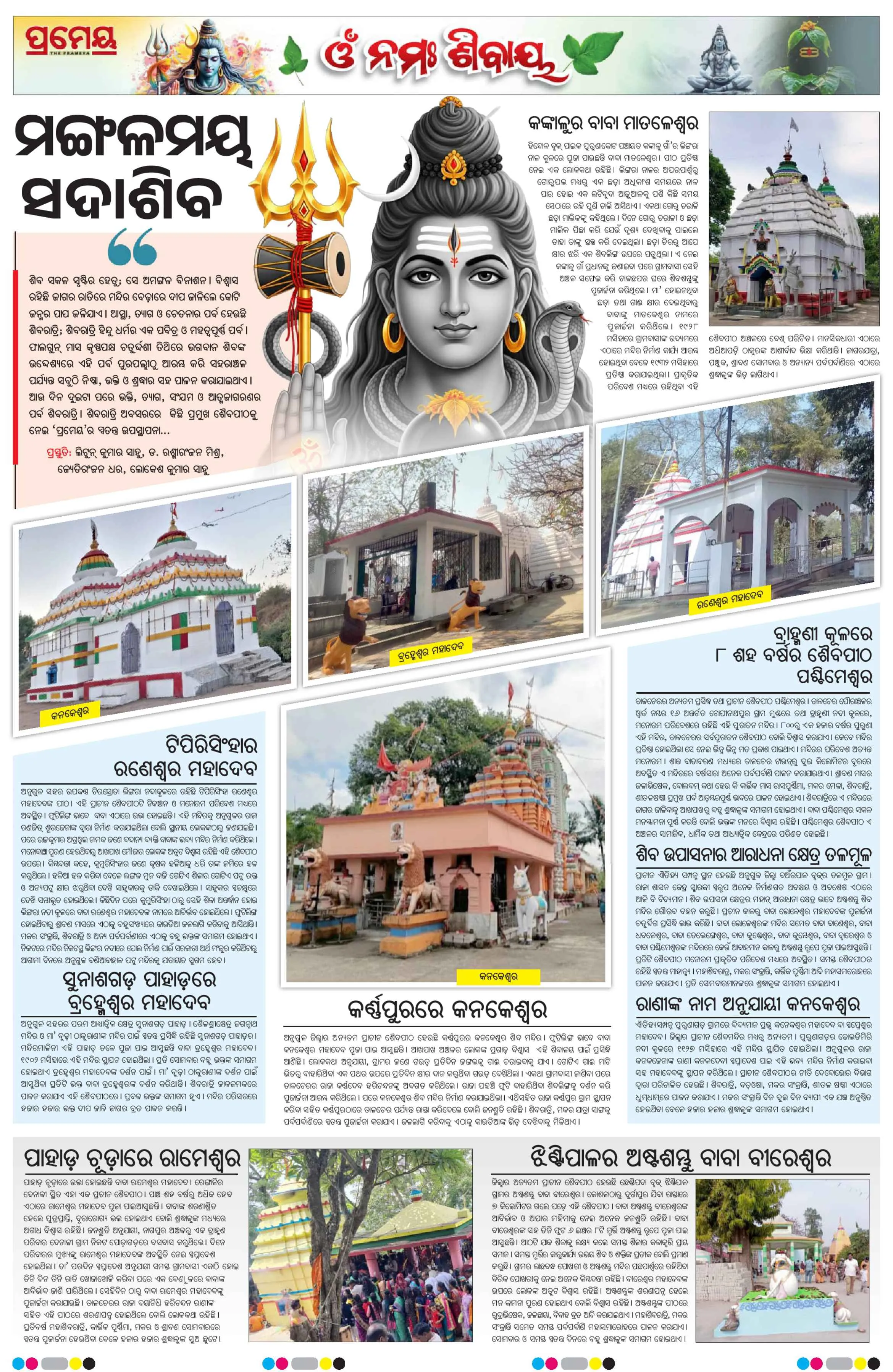 Page 16
