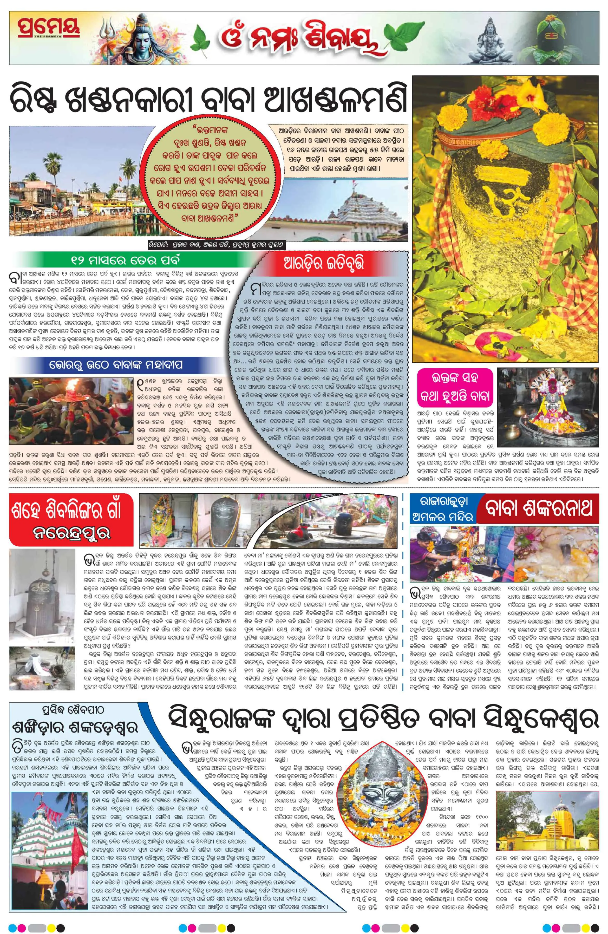 Page 20
