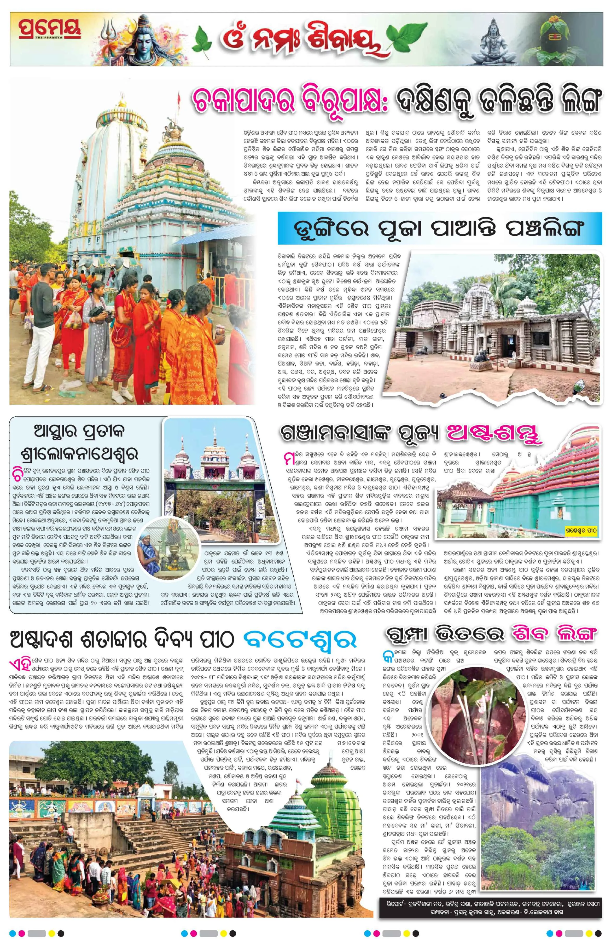 Page 21