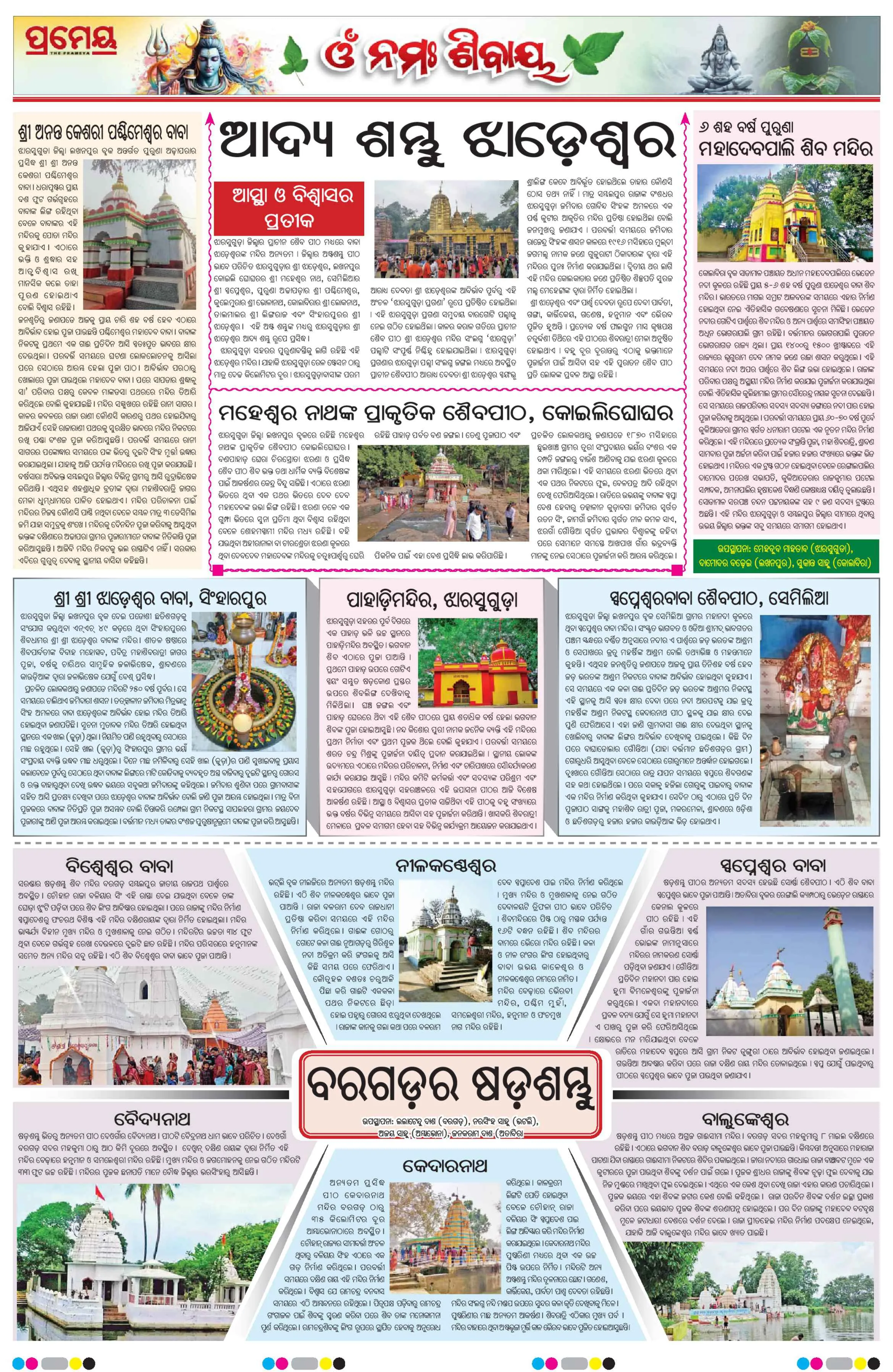 Page 29