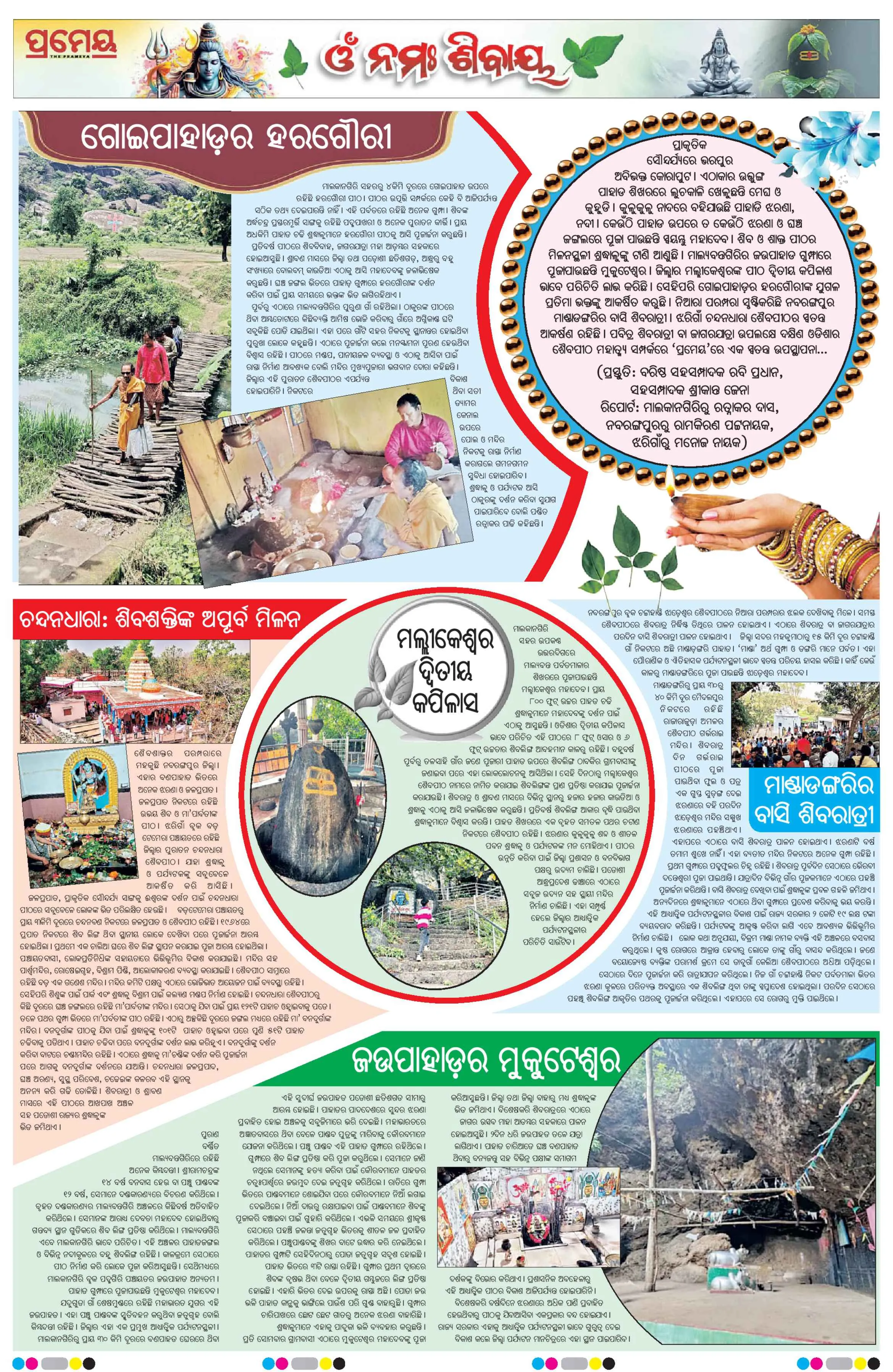 Page 33