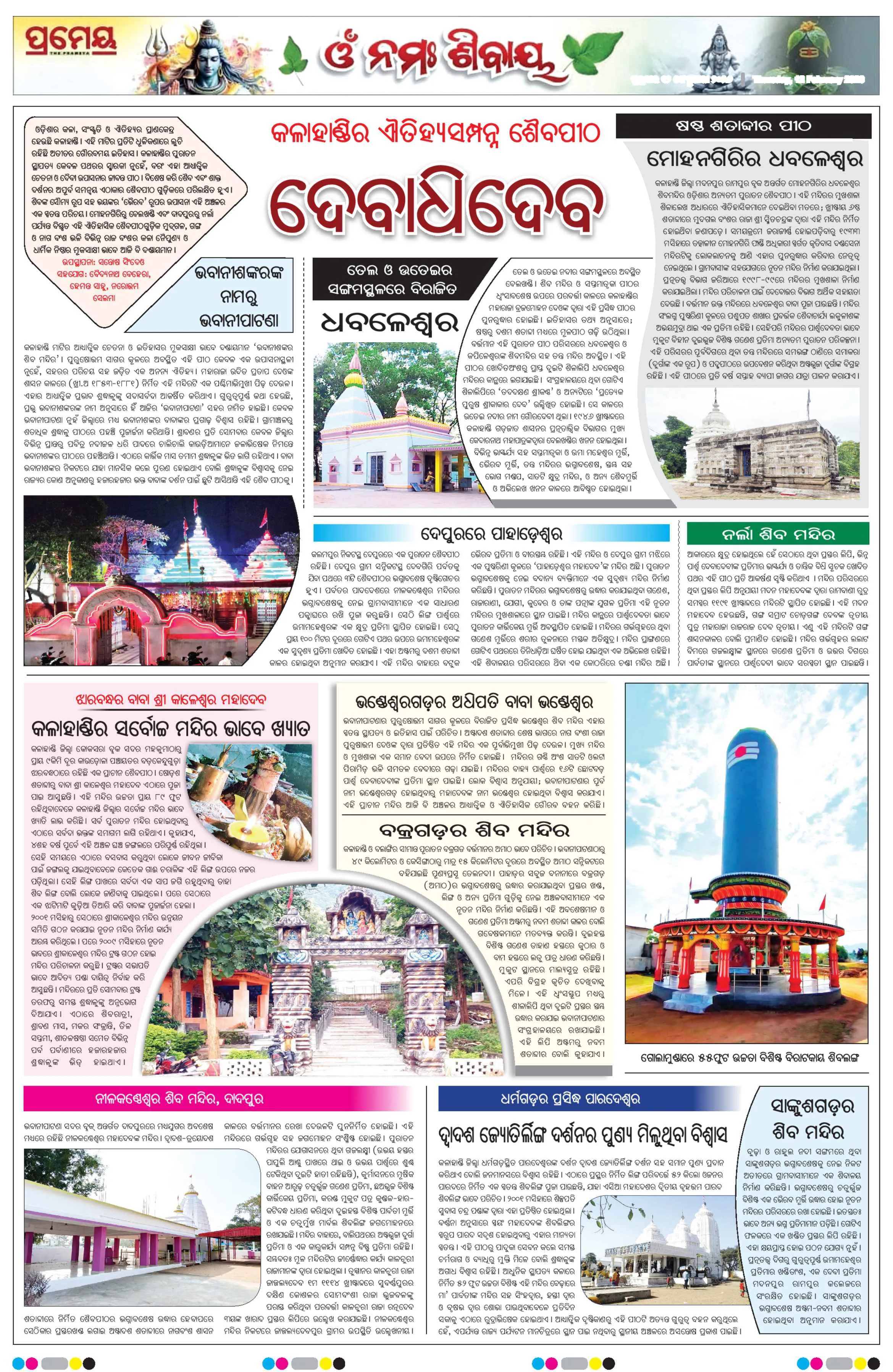 Page 37