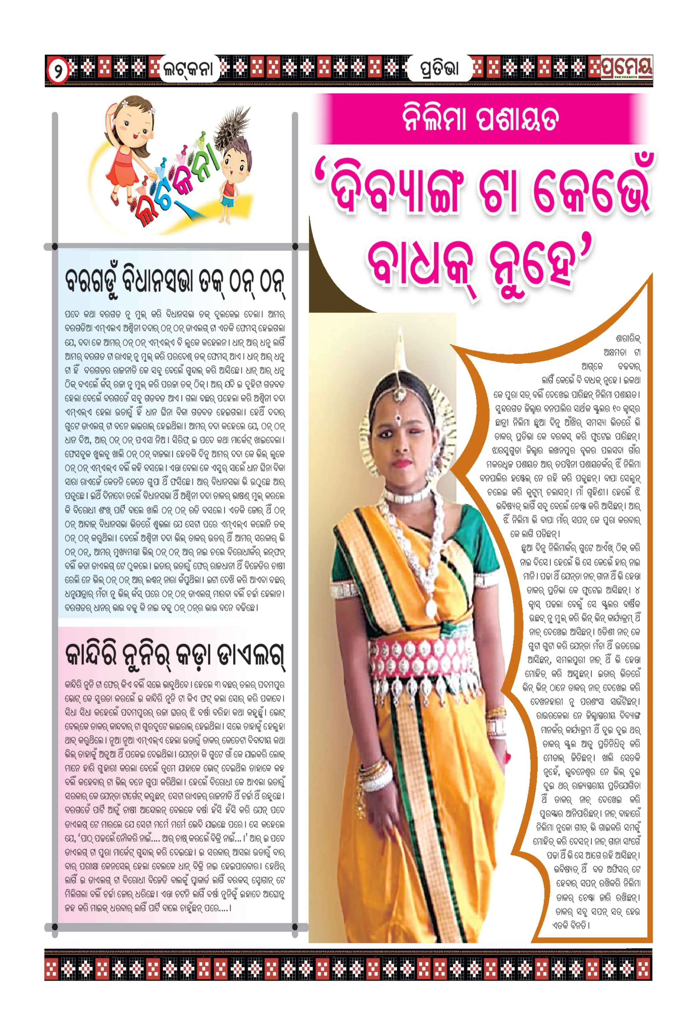 Page 2