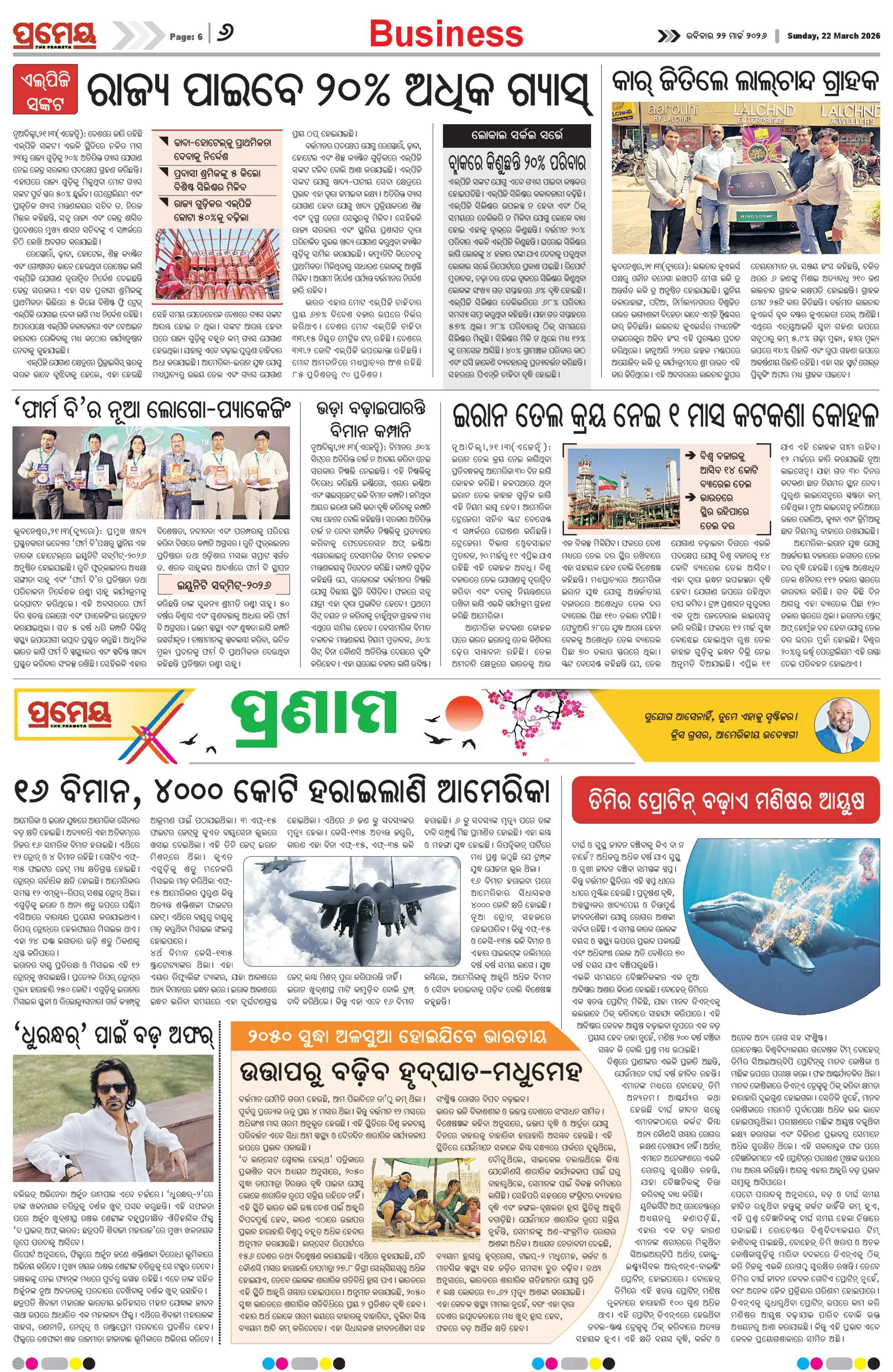 Page 12