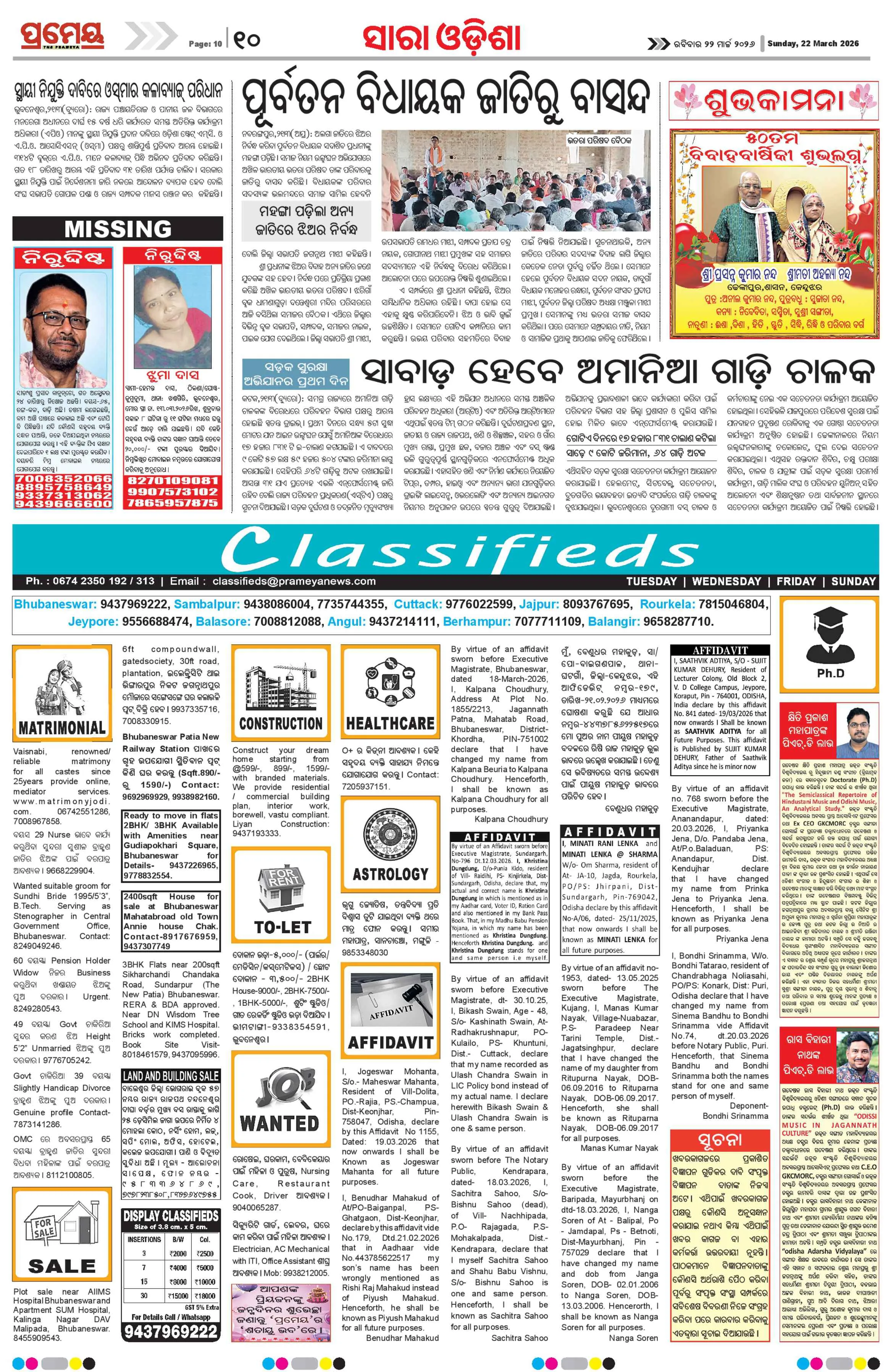 Page 18