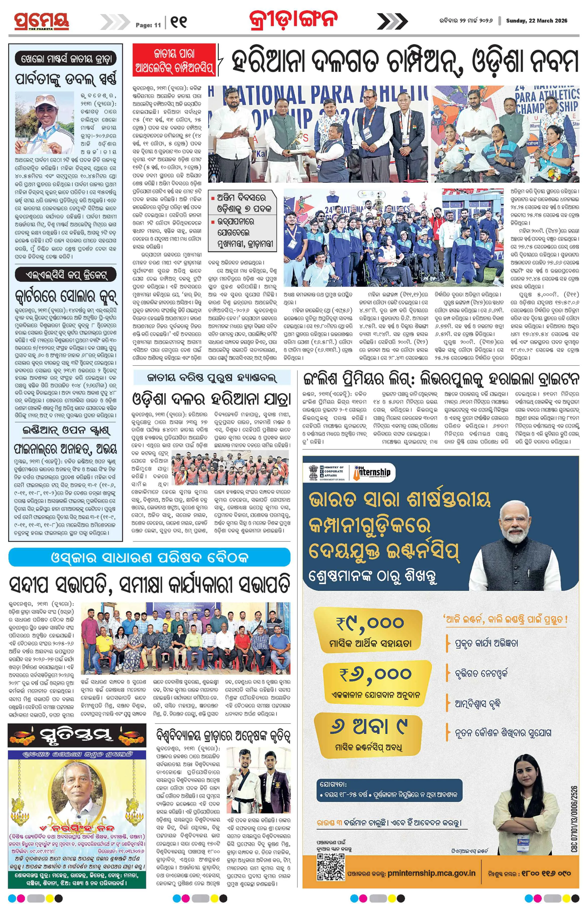 Page 19