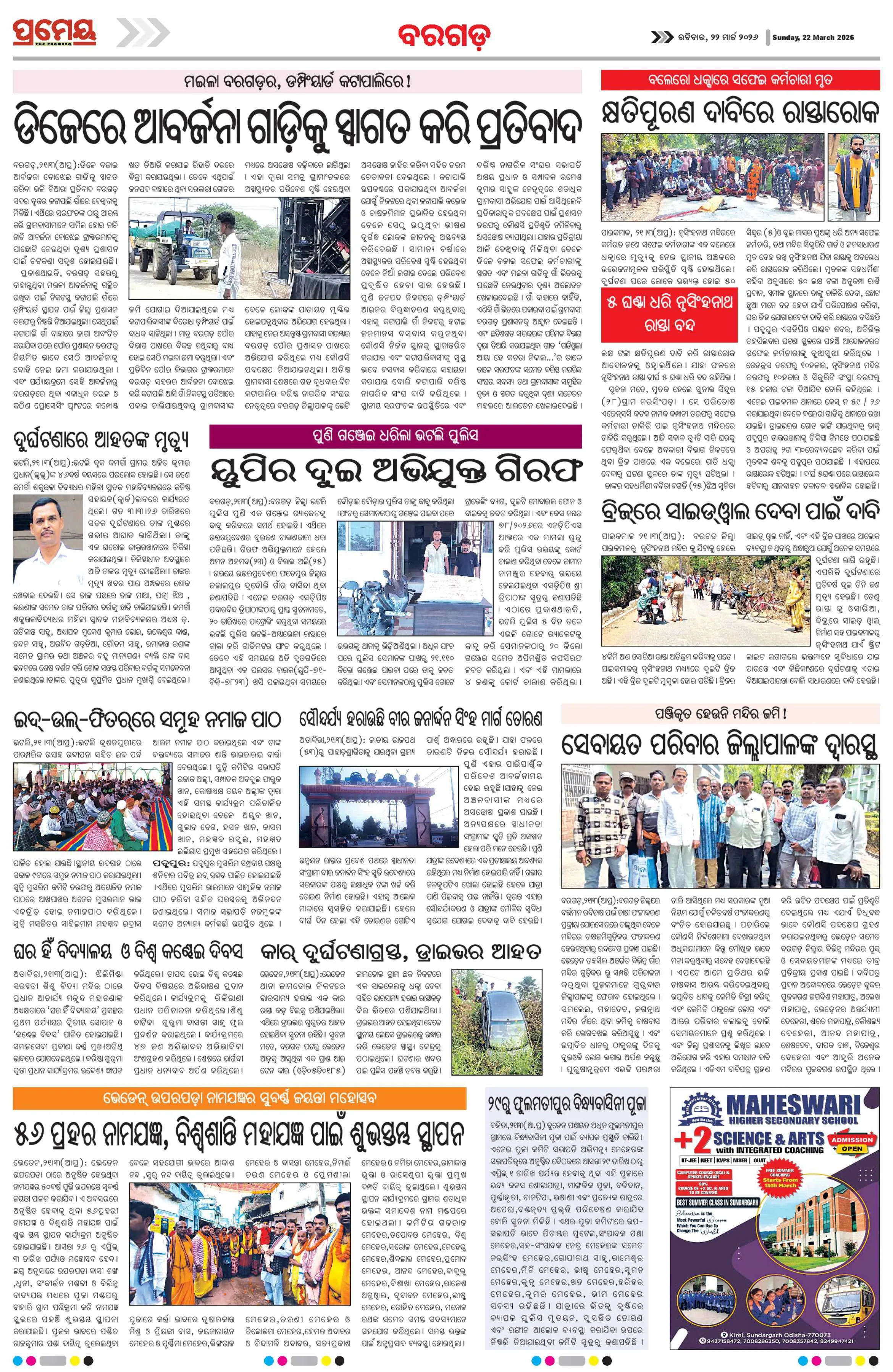 Page 21