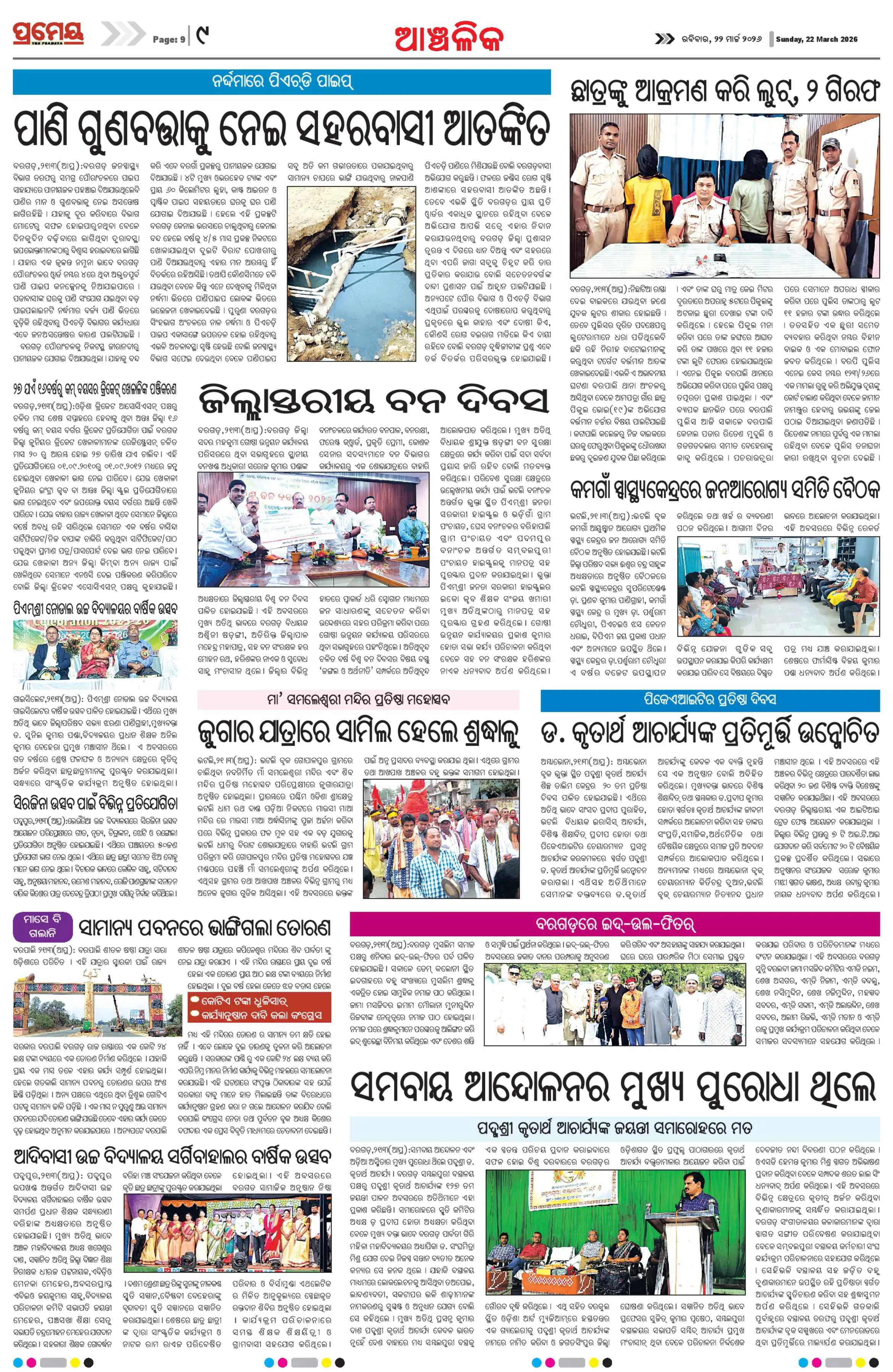 Page 23