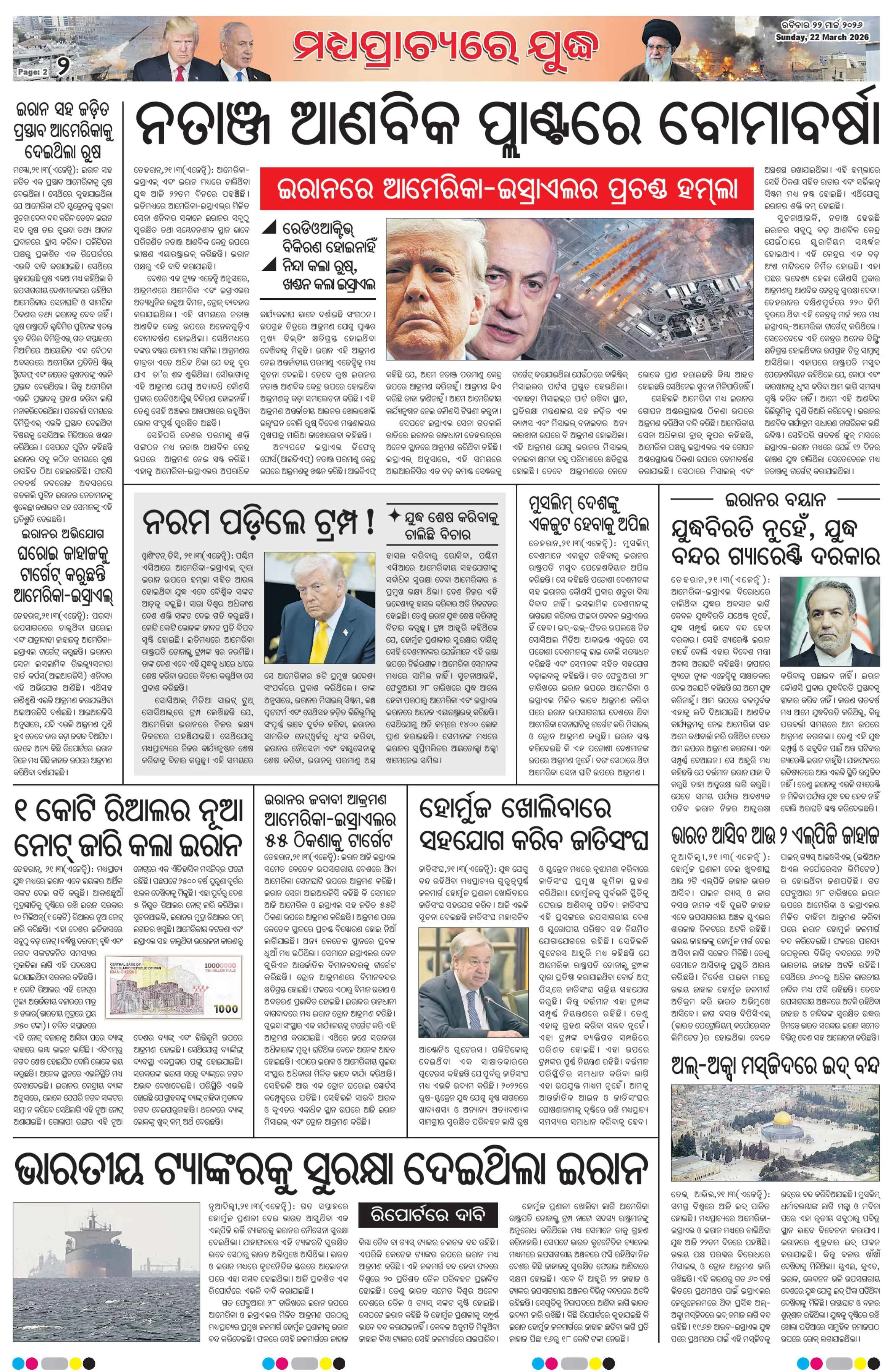 Page 2