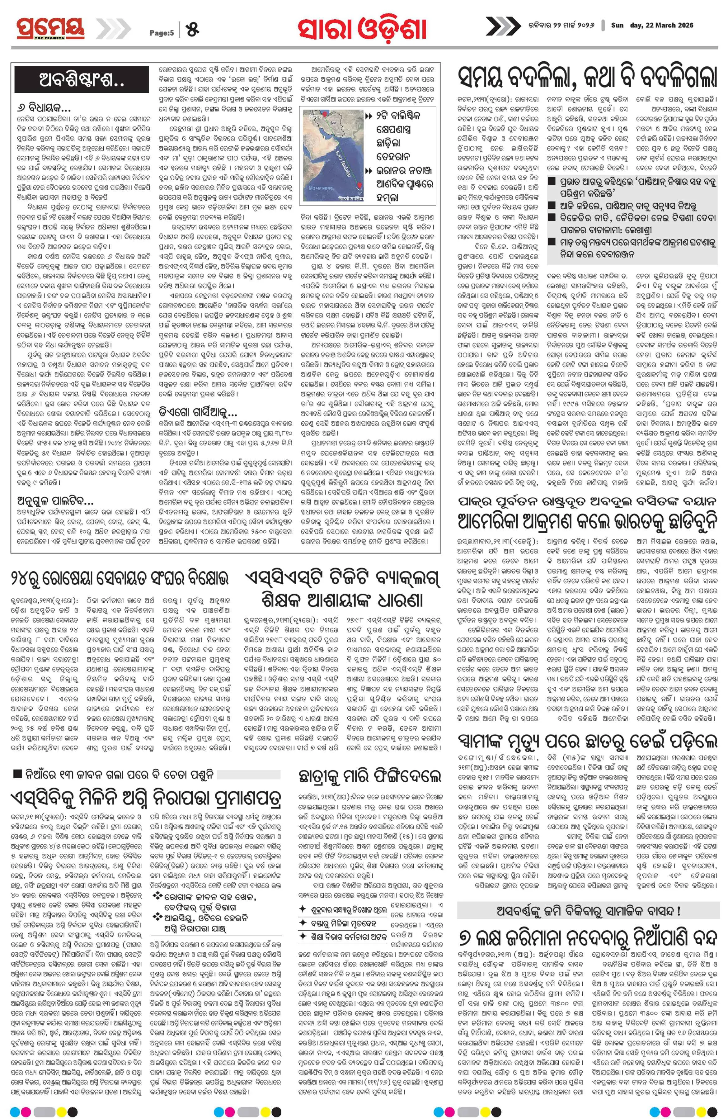Page 5
