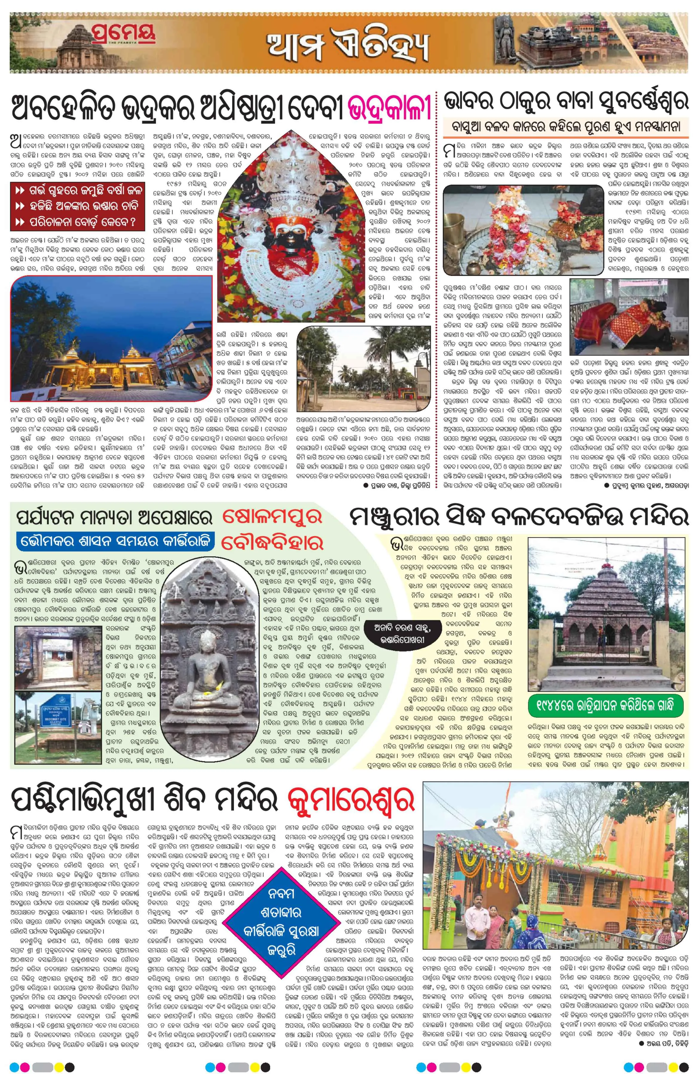 Page 10