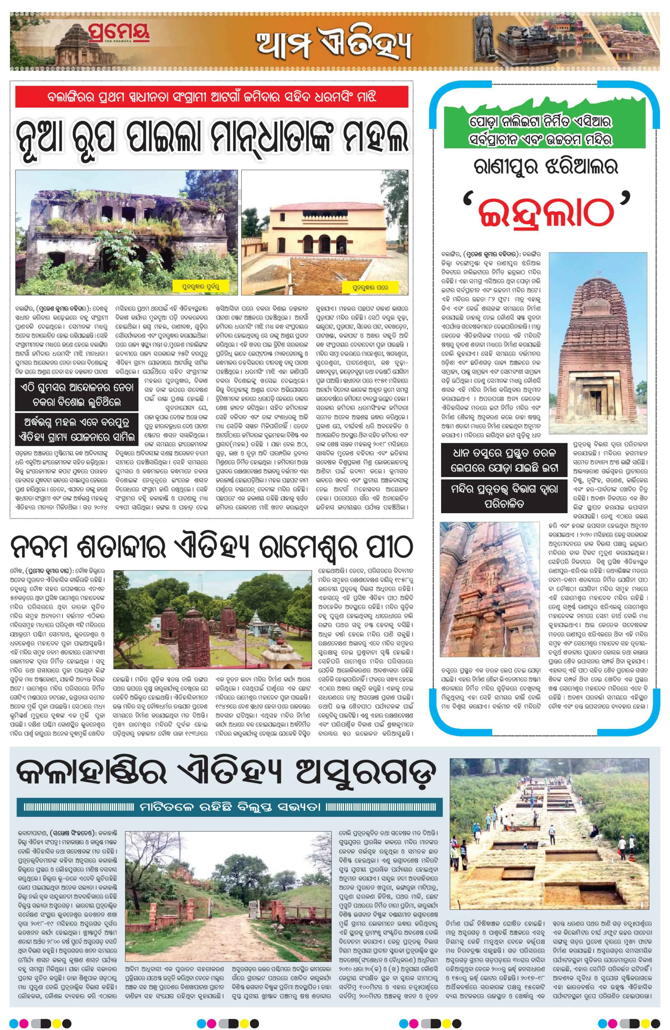 Page 21