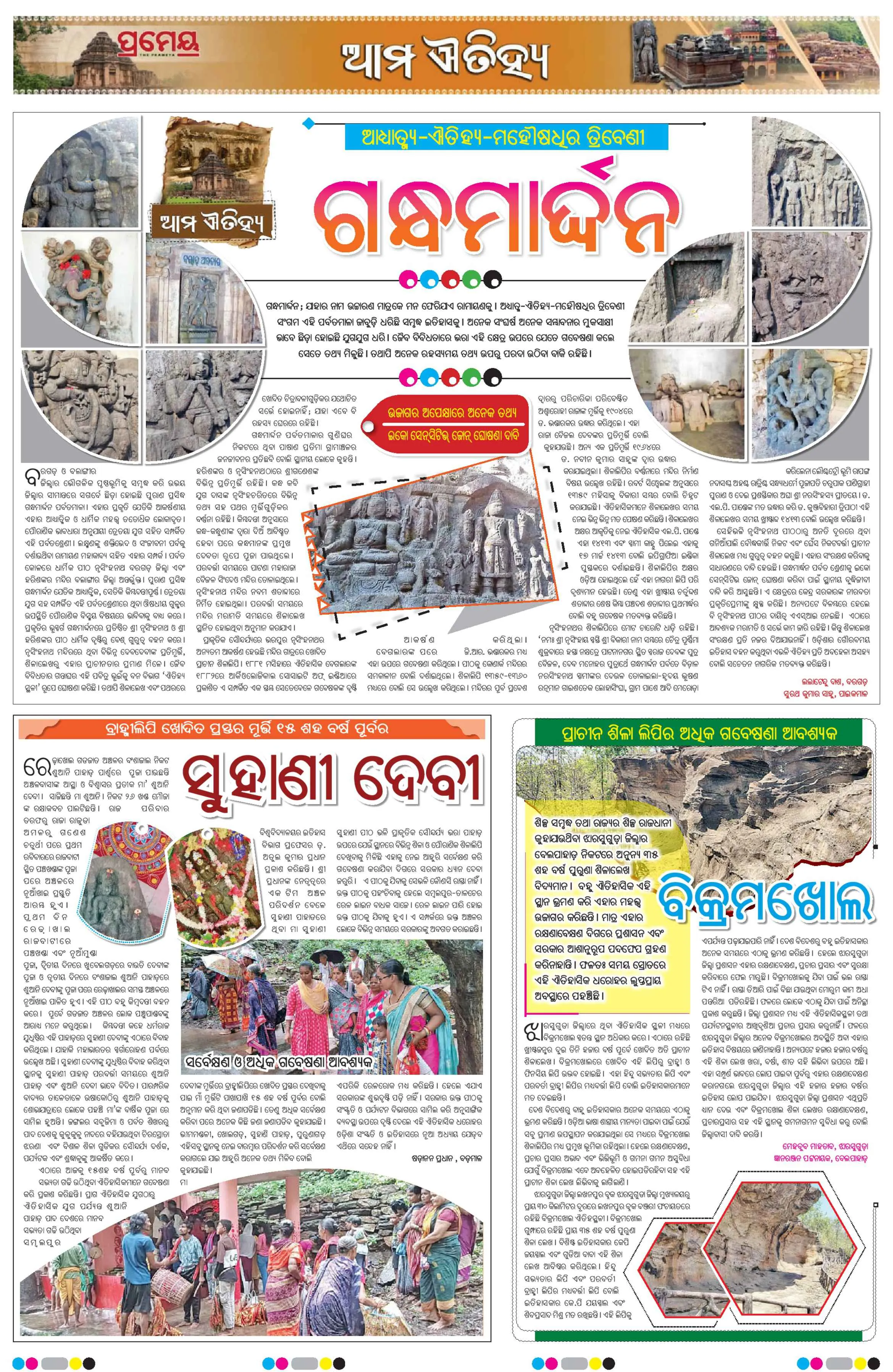 Page 23