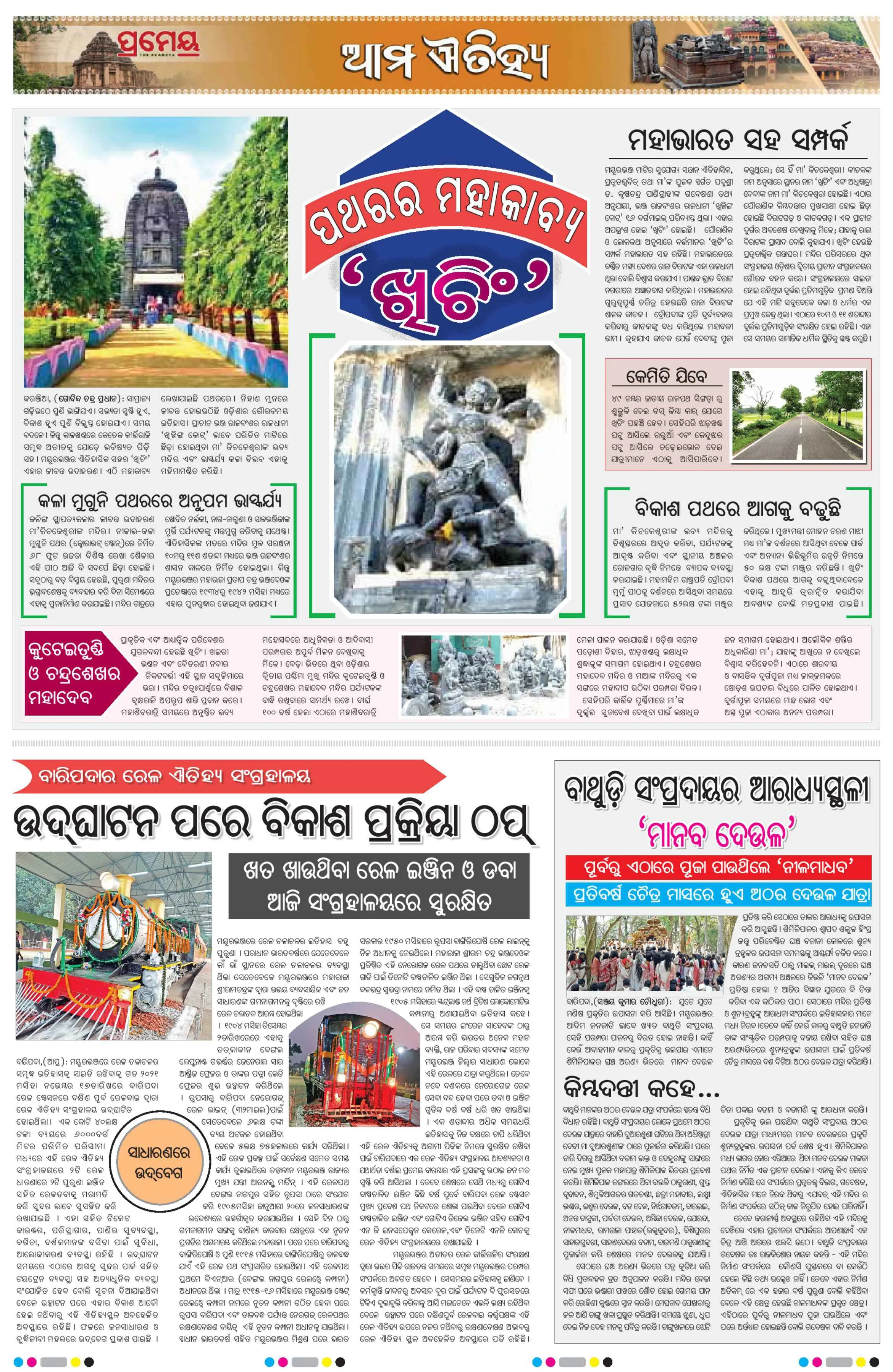 Page 25