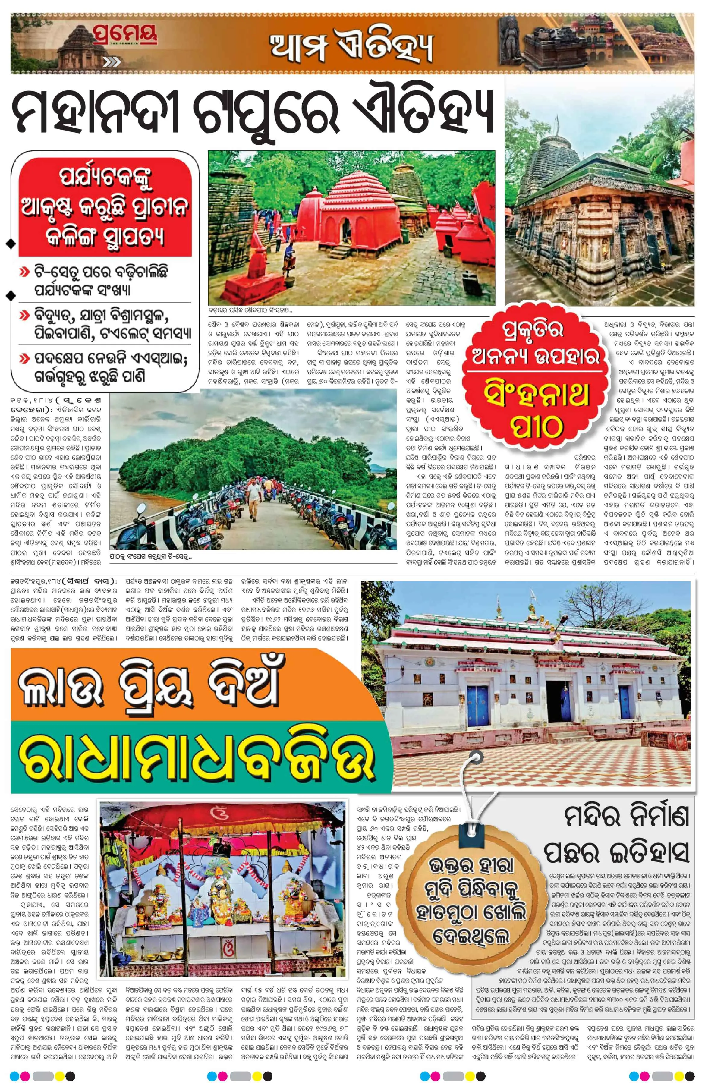 Page 30