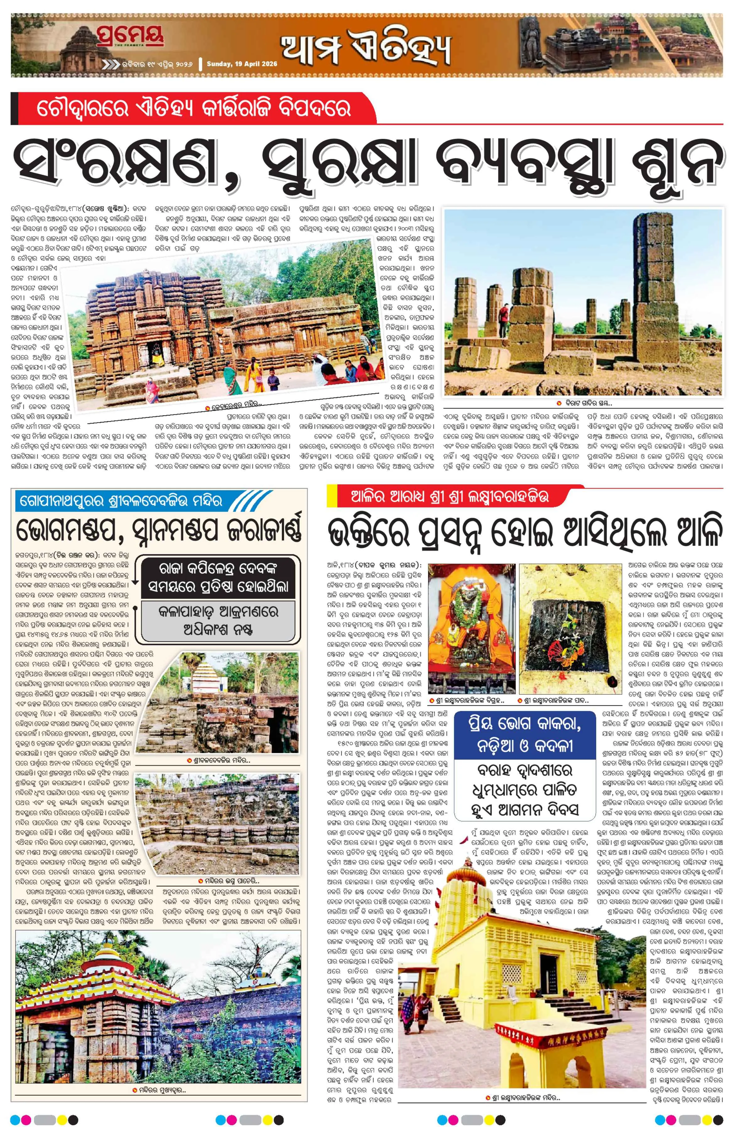 Page 32