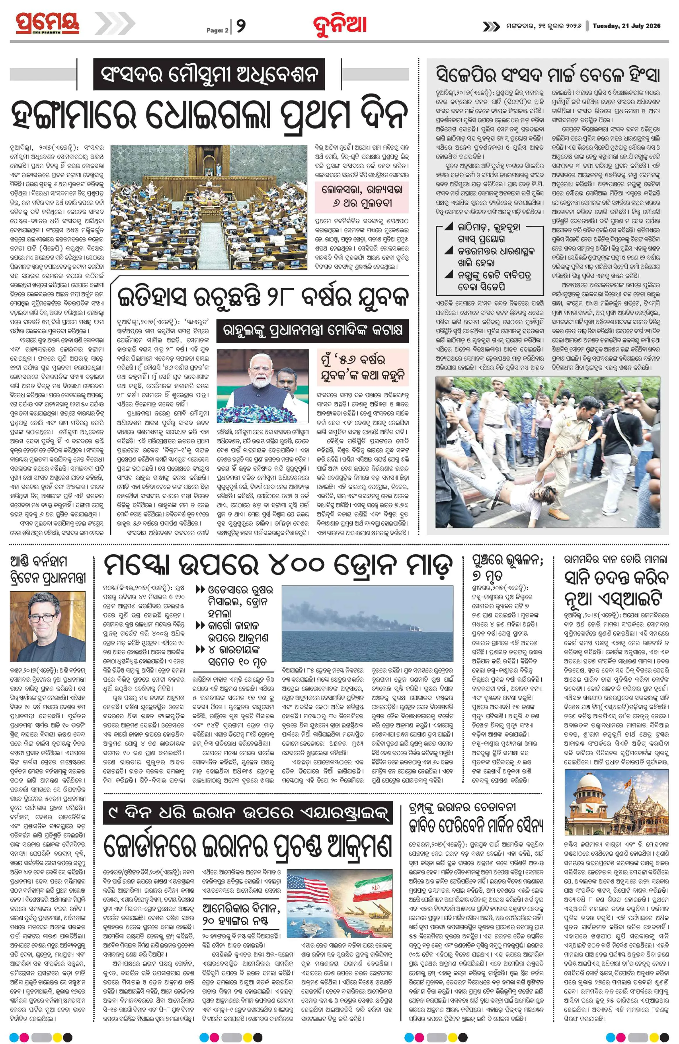 Page 3