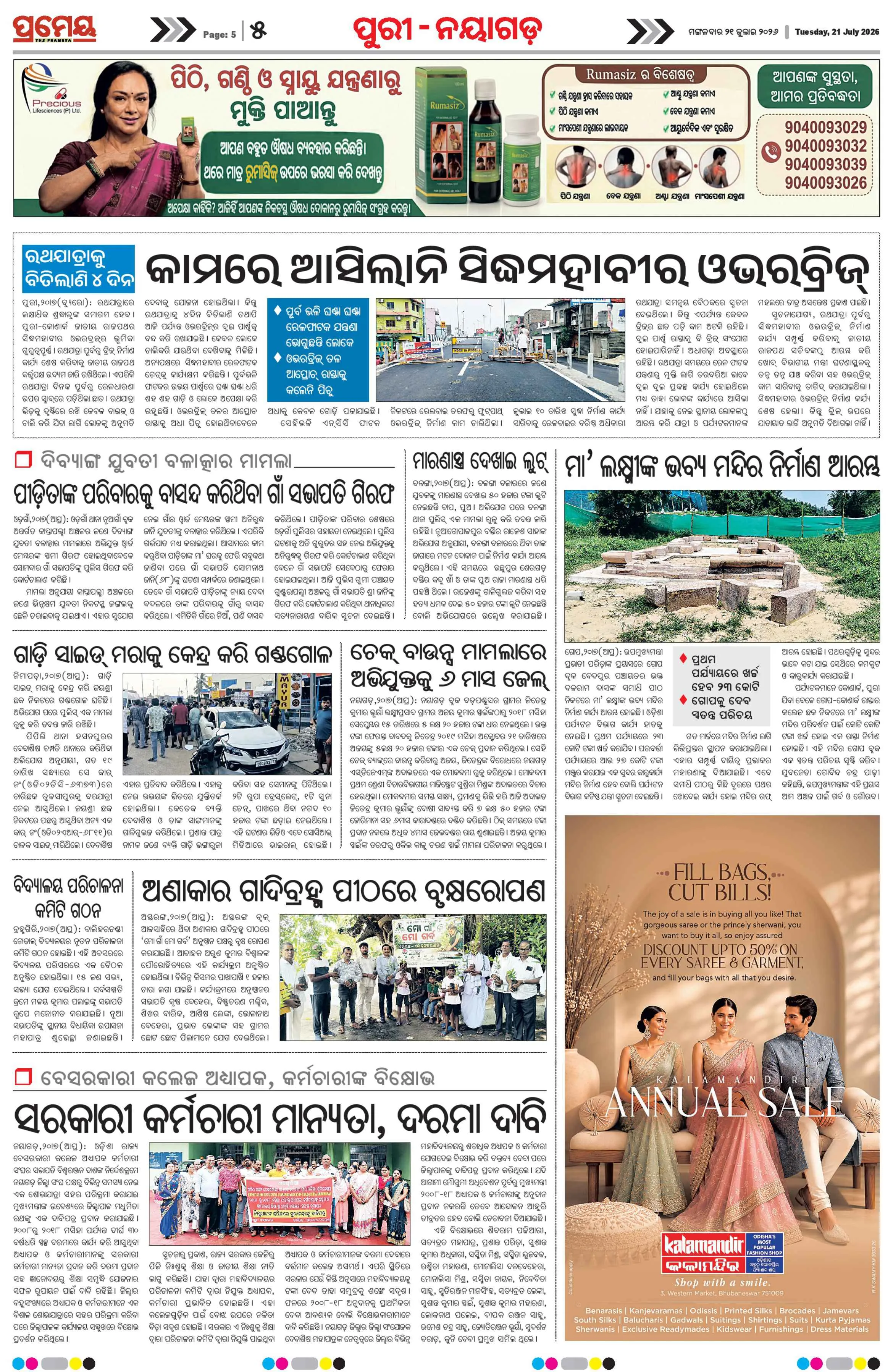 Page 6