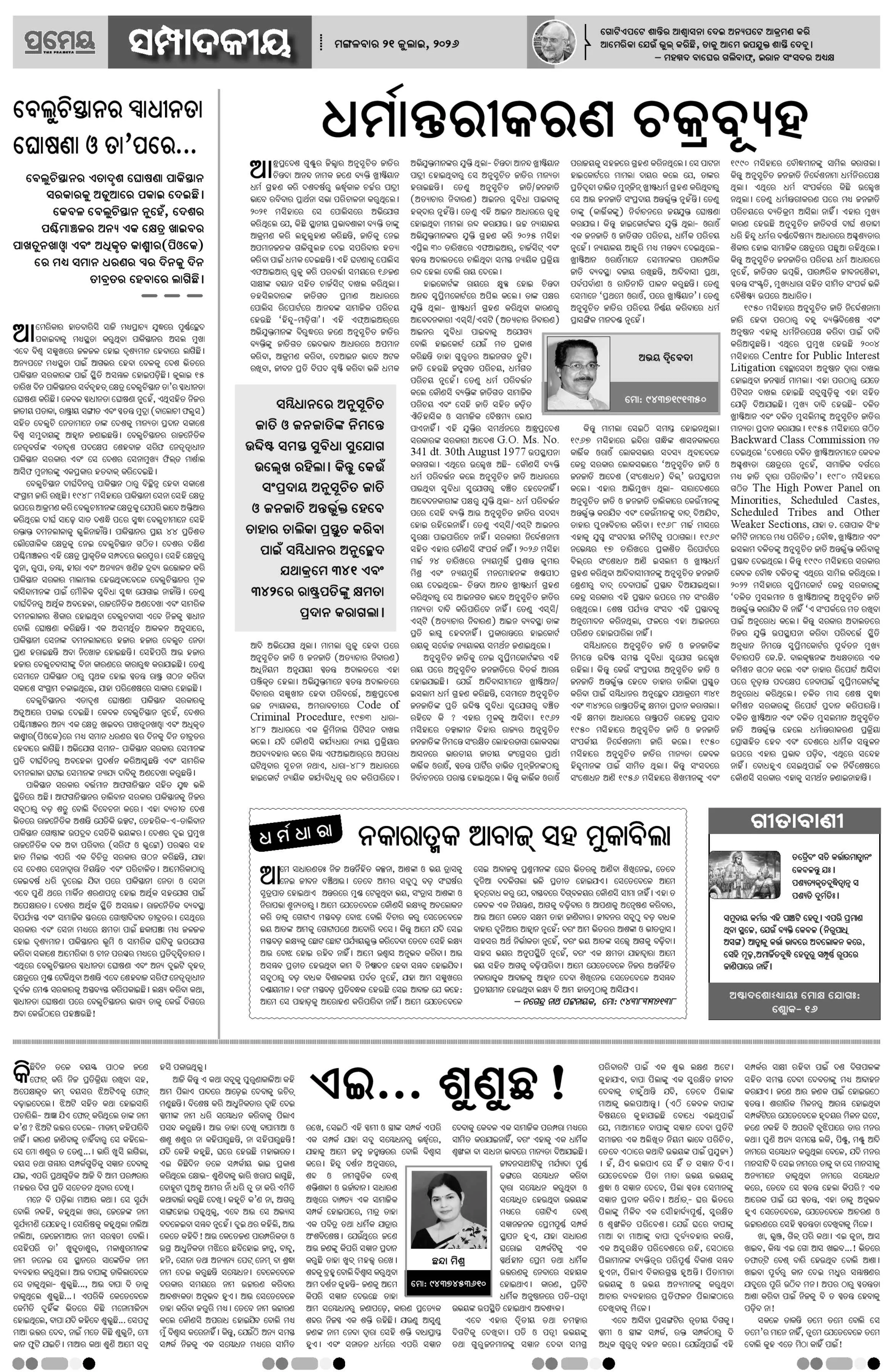 Page 7