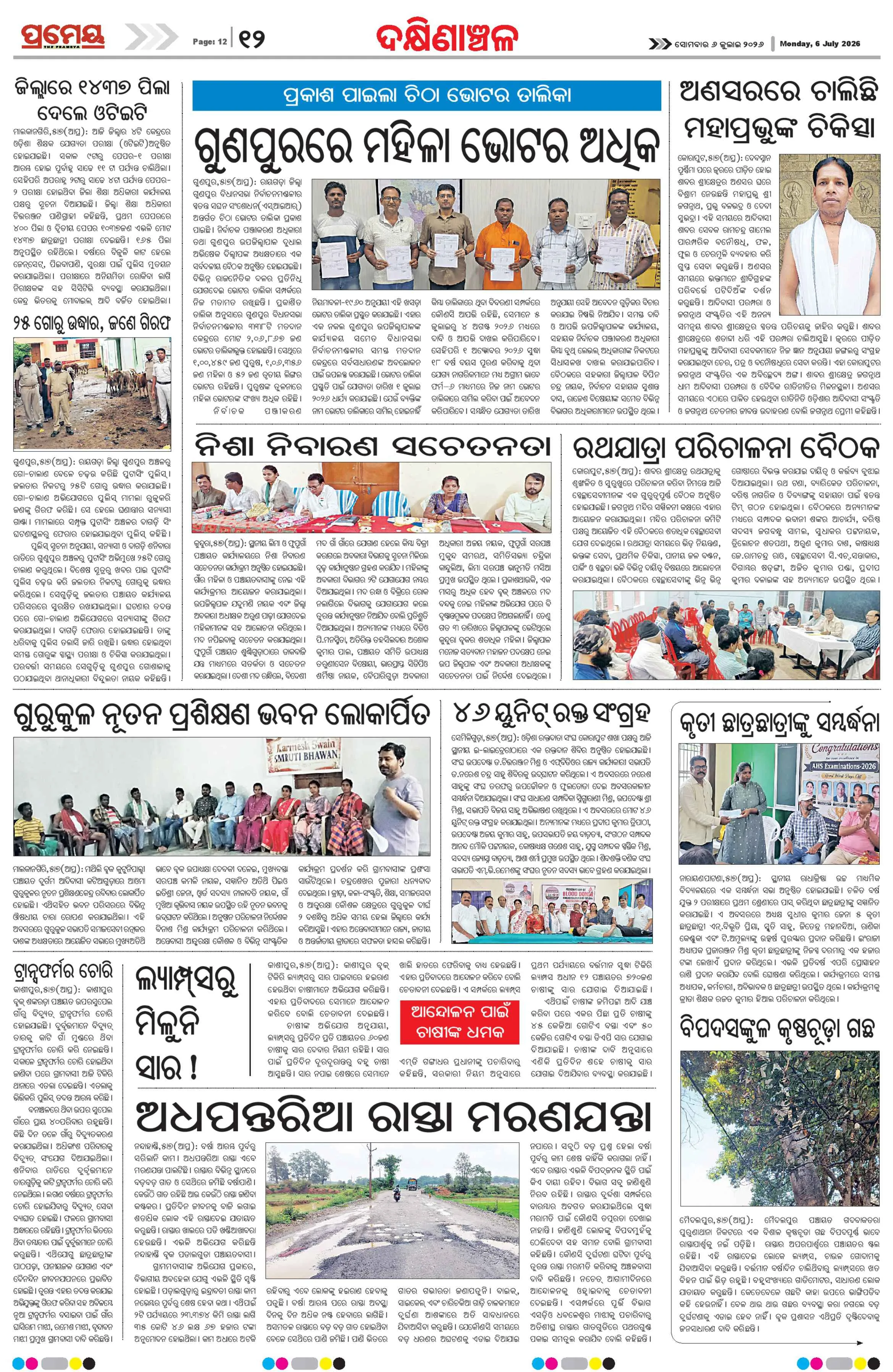 Page 12