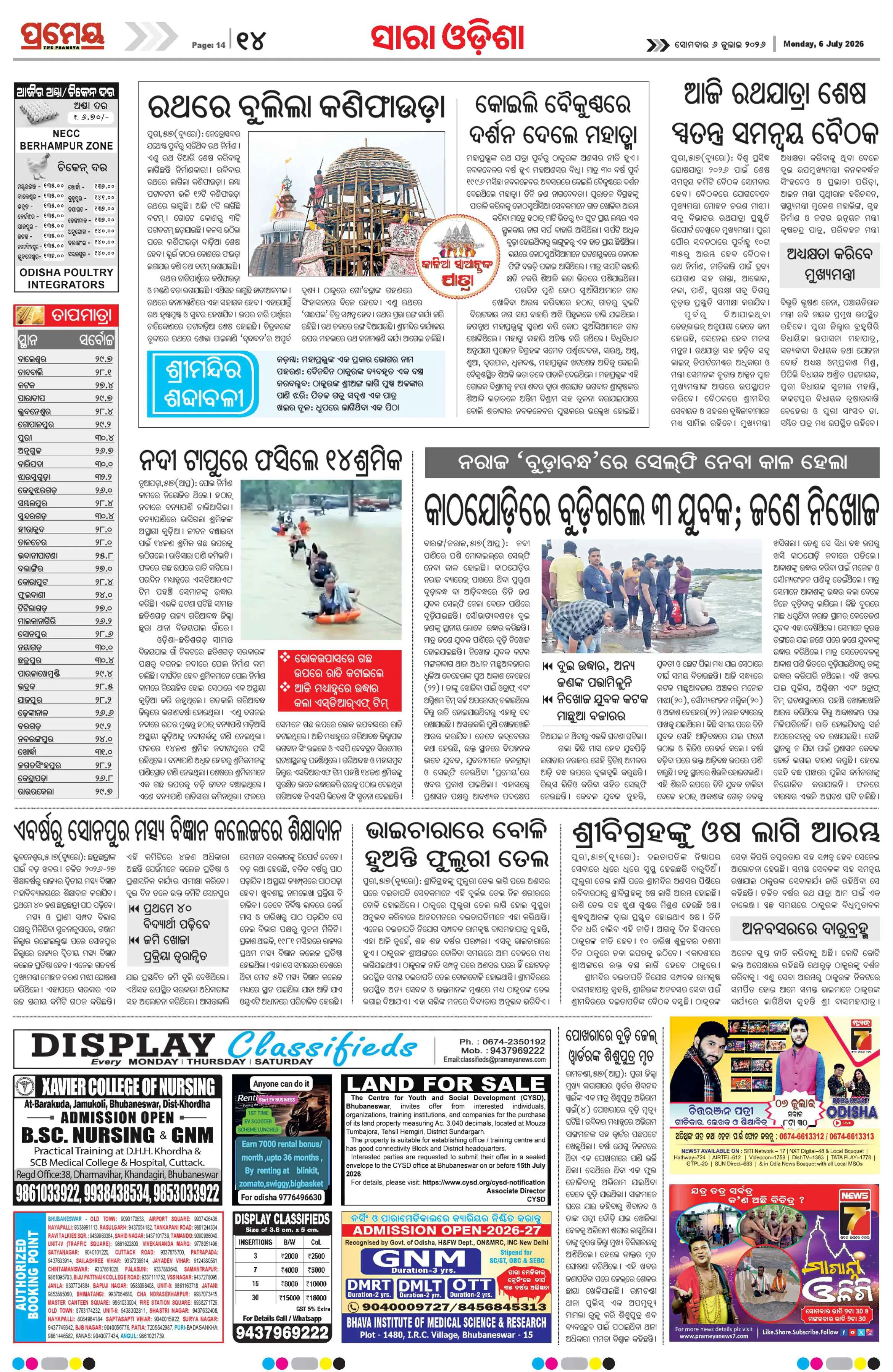 Page 14