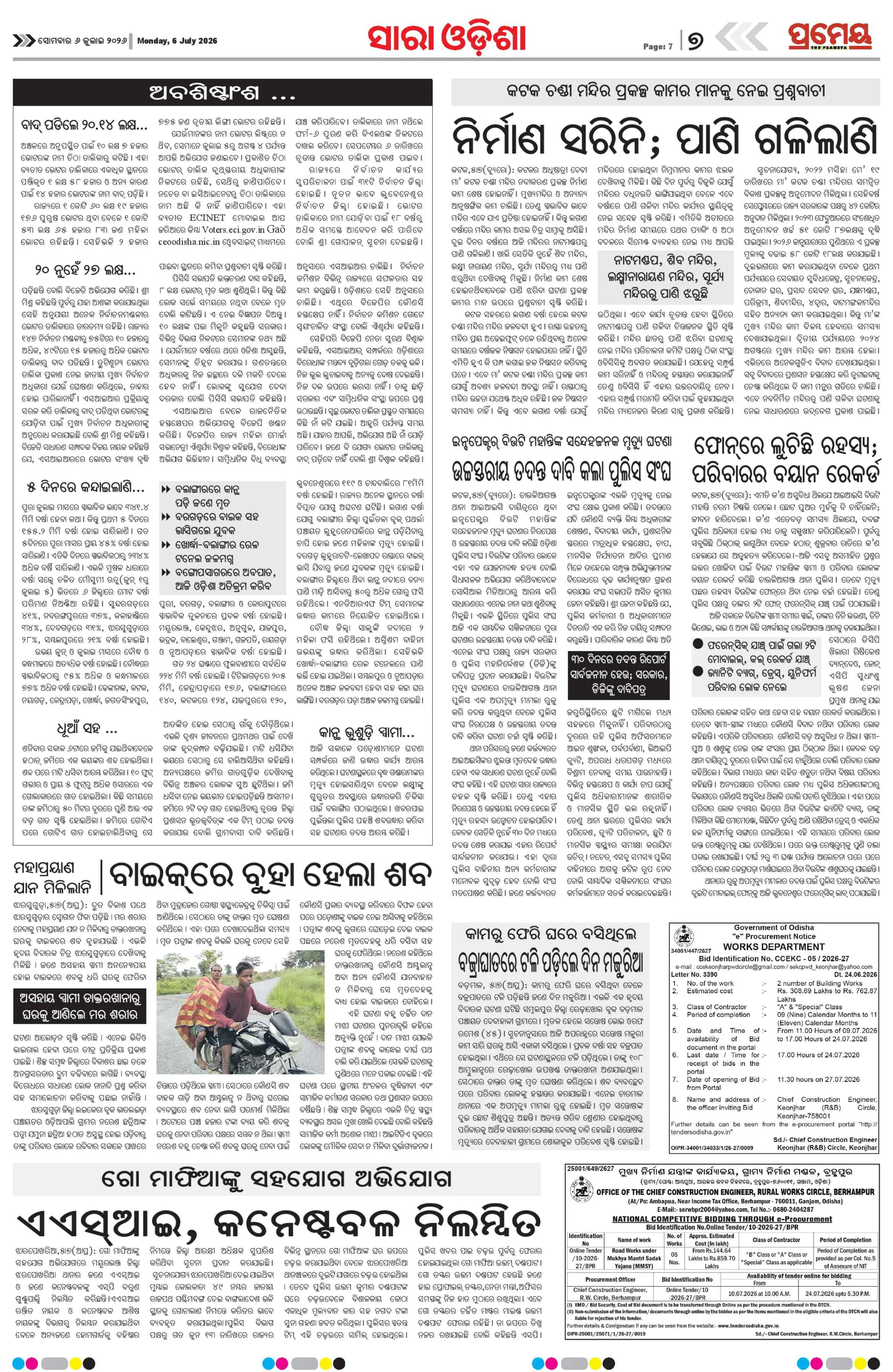 Page 7
