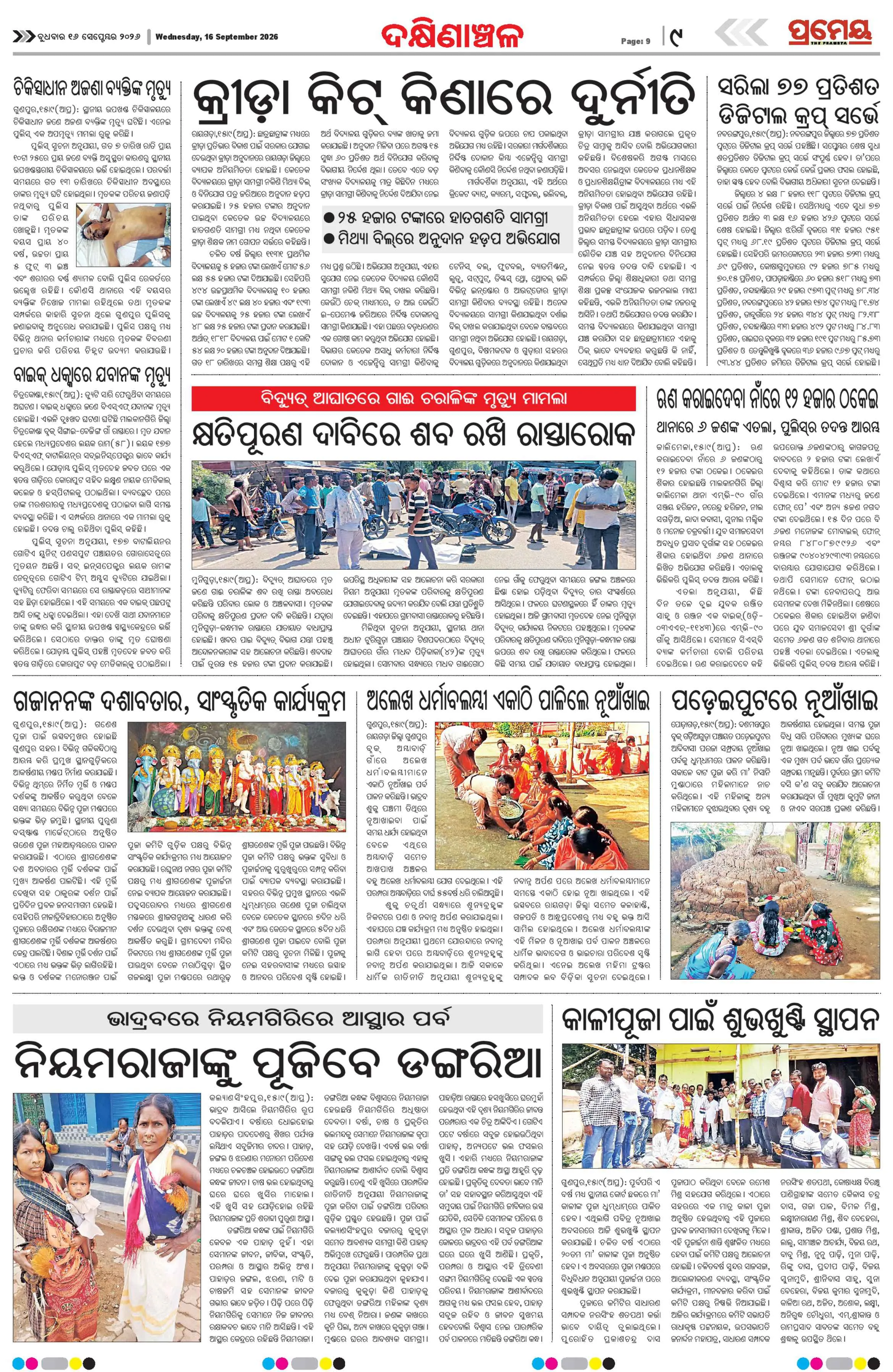 Page 13