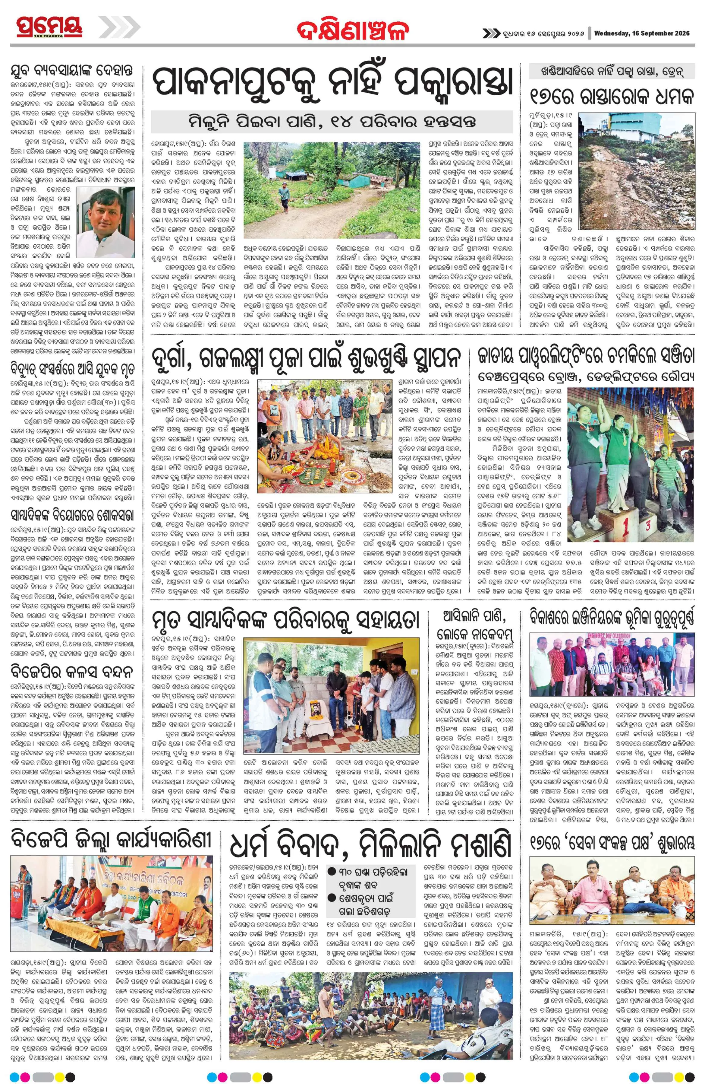 Page 9